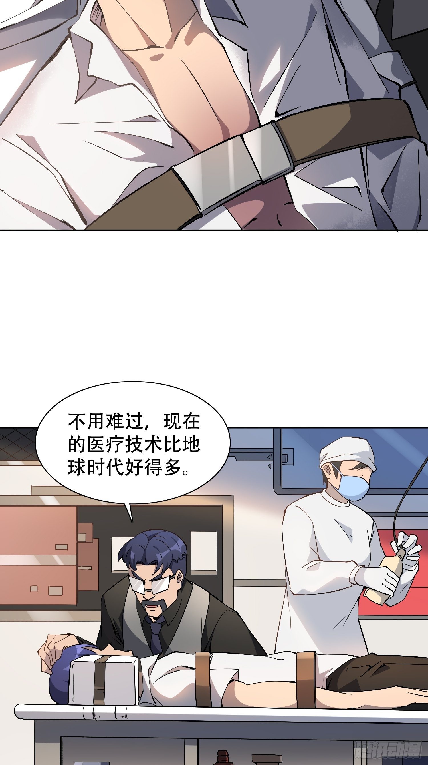 地球人实在太凶猛了txt免费下载漫画,第43话 左氏集团垮台！2图