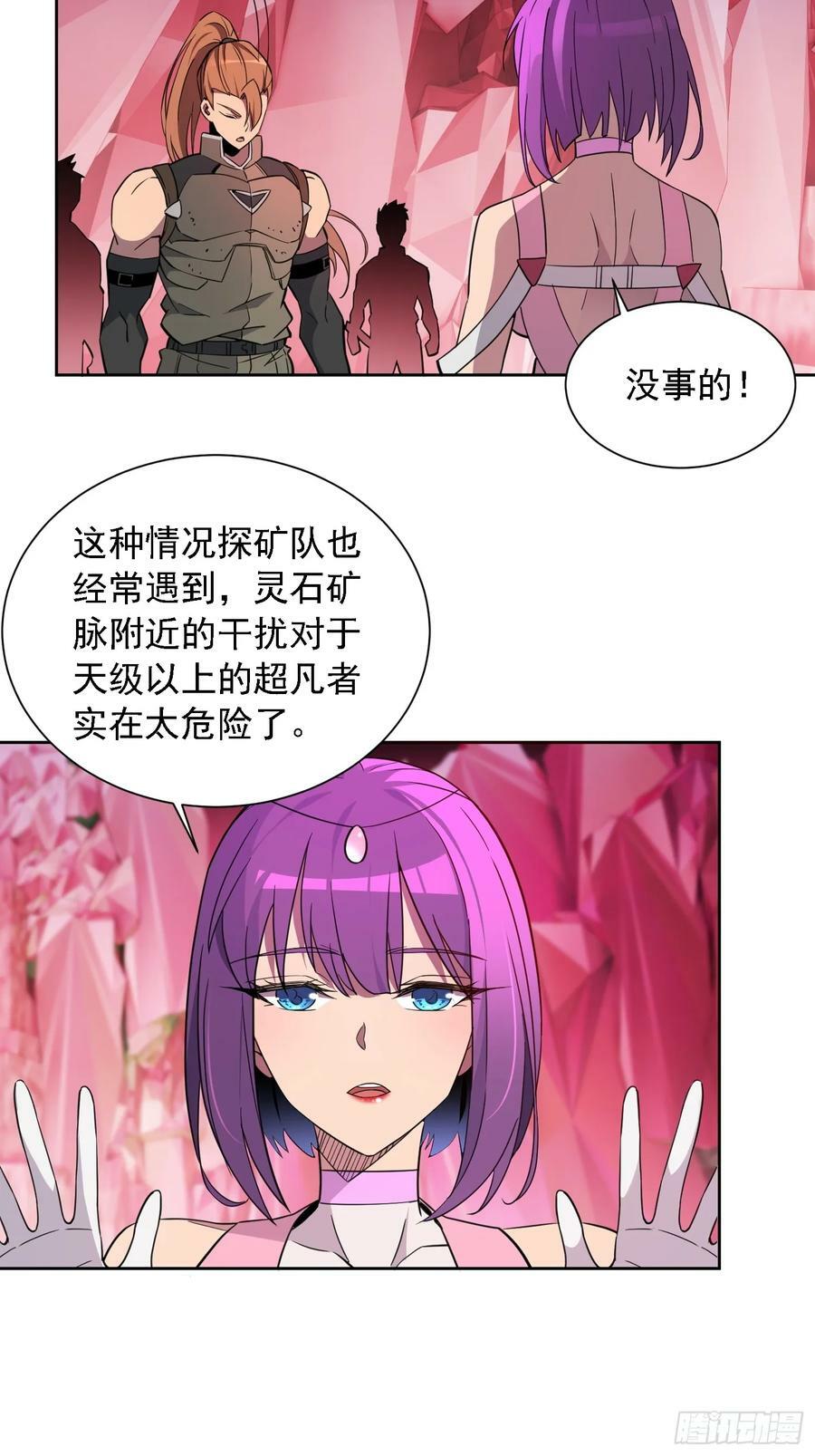 地球人实在太凶猛了主角漫画,第157话 捷足先登2图
