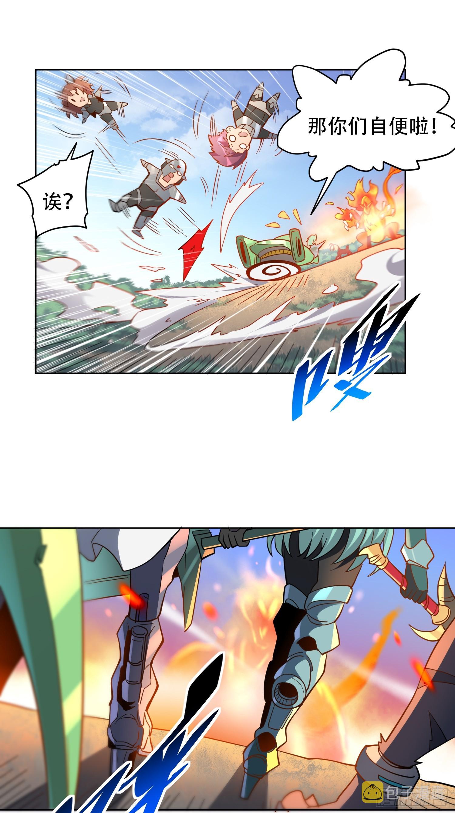 地球人实在太凶猛了吧漫画,第142话 四大特招生1图