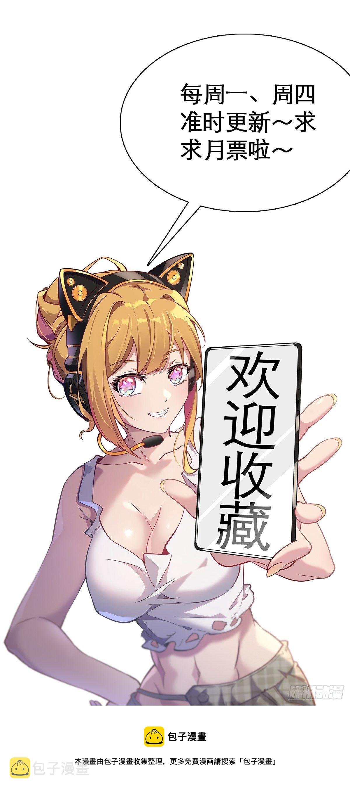 地球人实在太凶猛了动态漫画在线看漫画,第45话 燕氏为孟超保驾护航2图