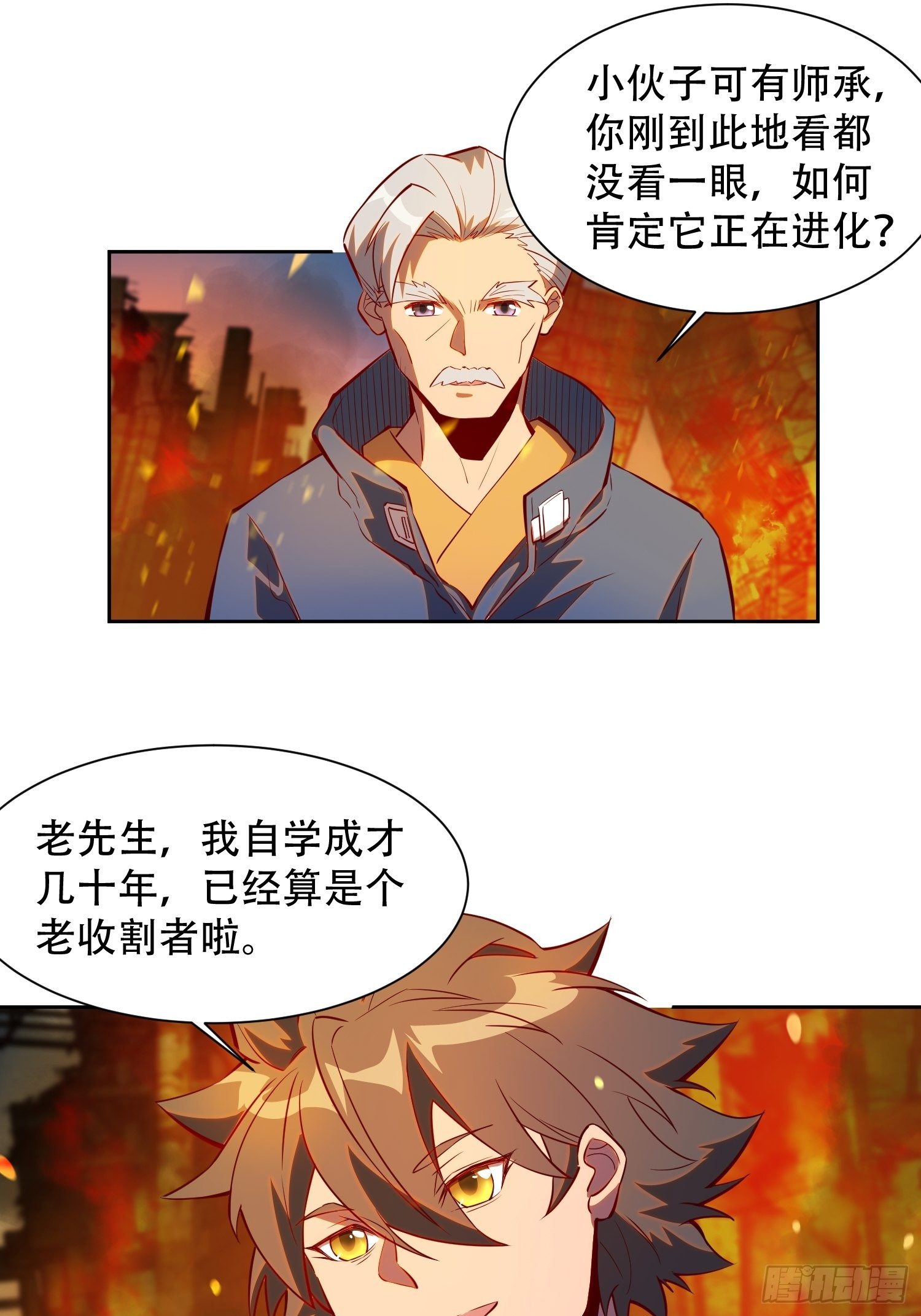 地球人实在太凶猛了主角漫画,第15话 刀下留蛛2图