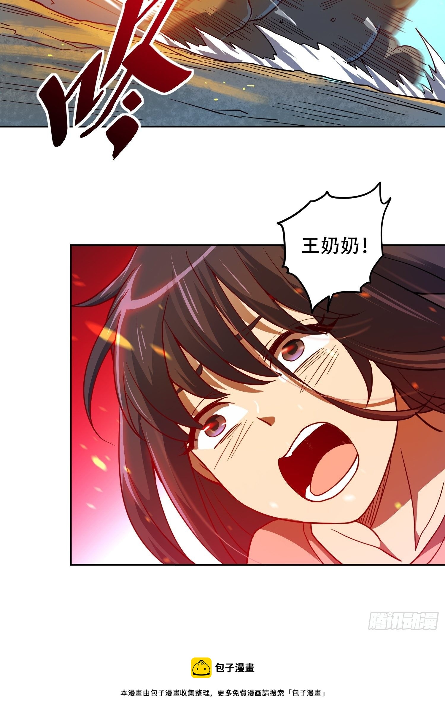 地球人实在太凶猛了百度百科漫画,第63话 王奶奶1图