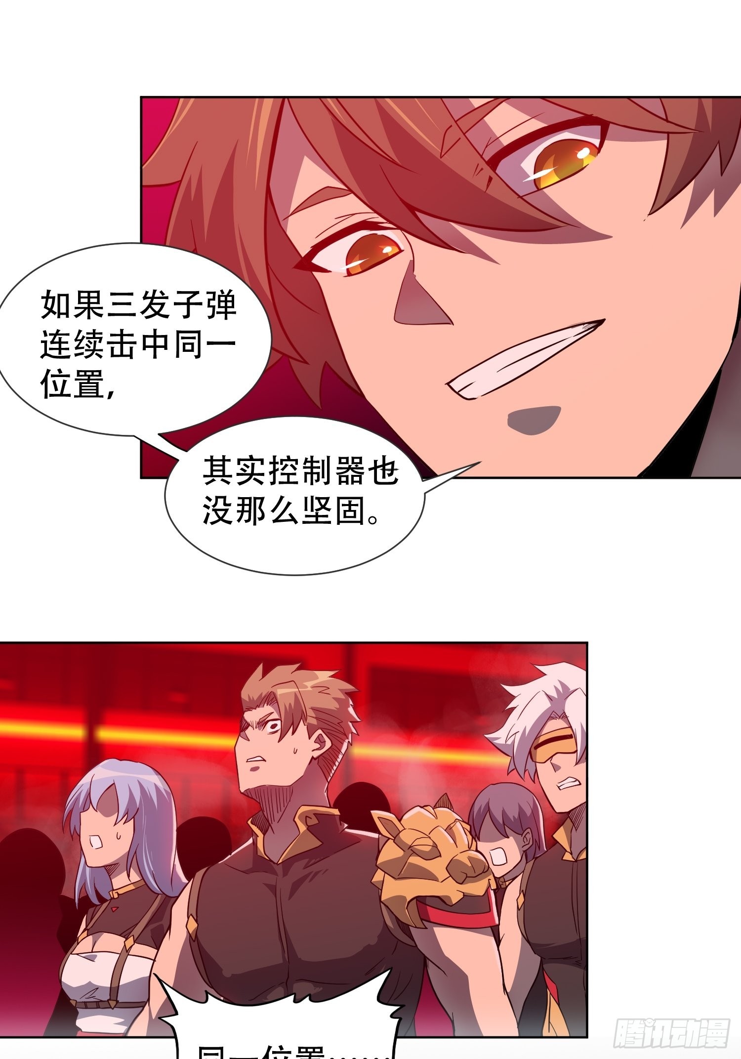 地球人实在太凶猛了txt免费下载漫画,第109话 该我上场表演了！2图