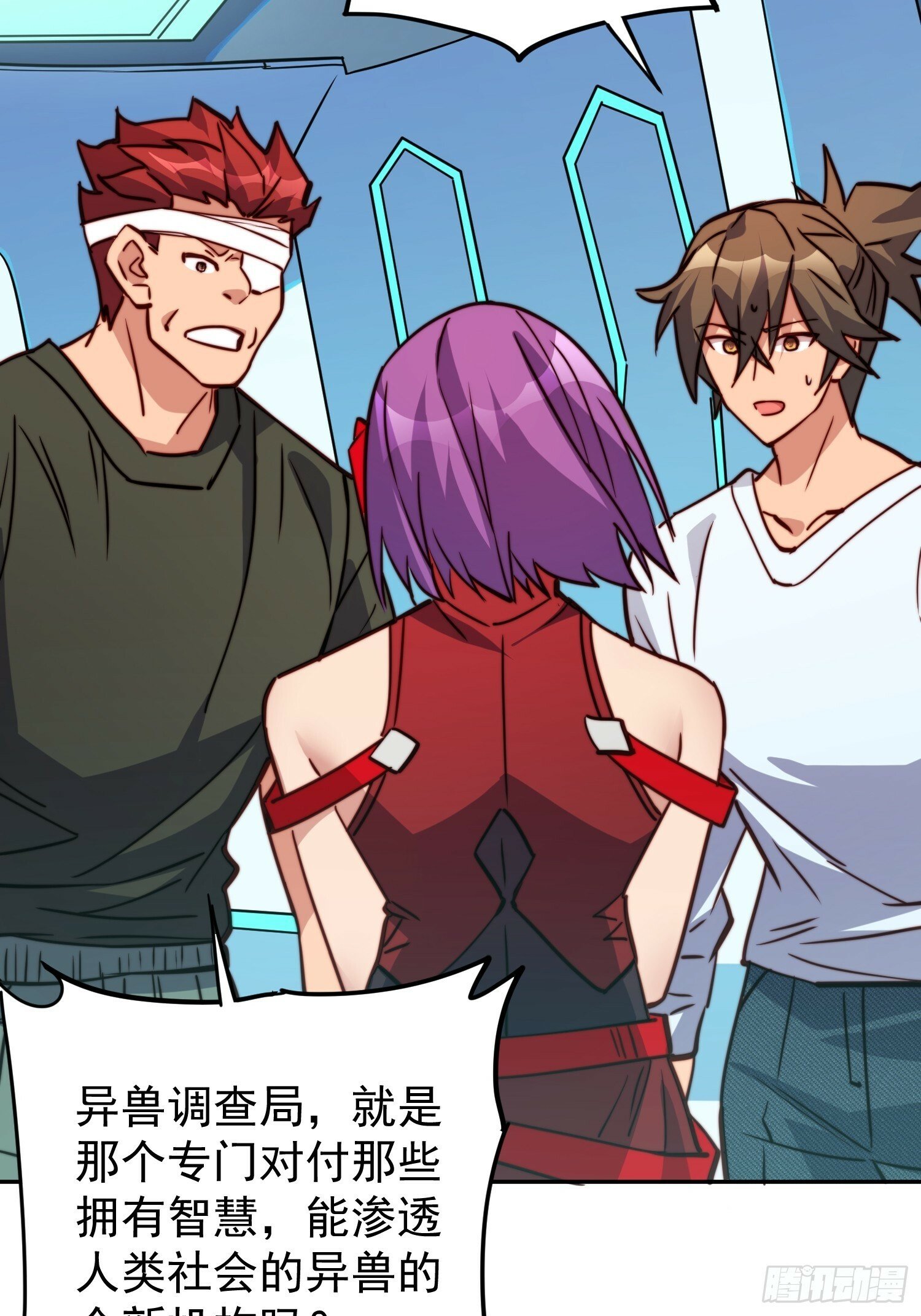 地球人实在太凶猛了主角漫画,第189话 异兽调查局2图