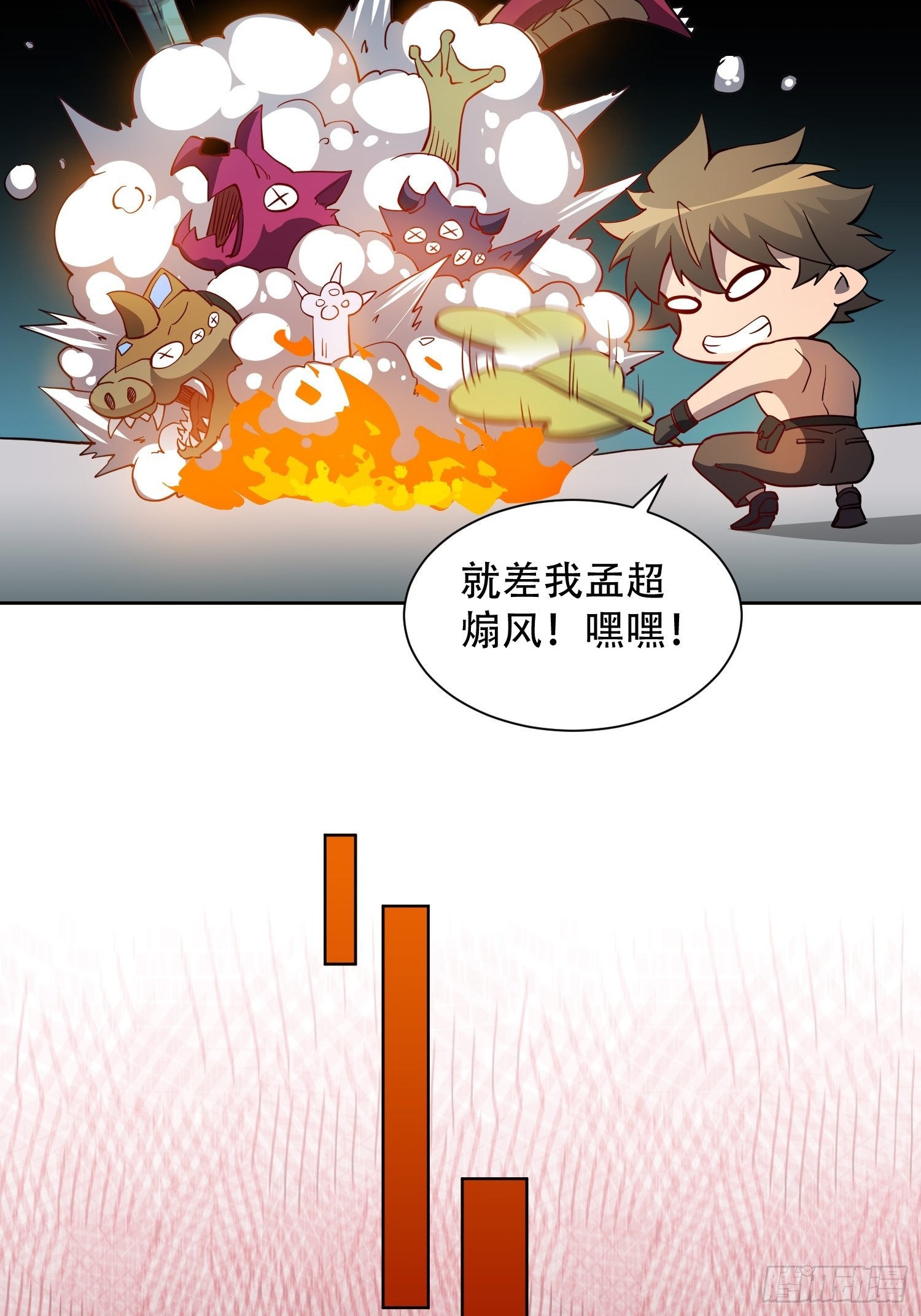 地球人实在太凶猛了txt免费下载漫画,第109话 该我上场表演了！2图