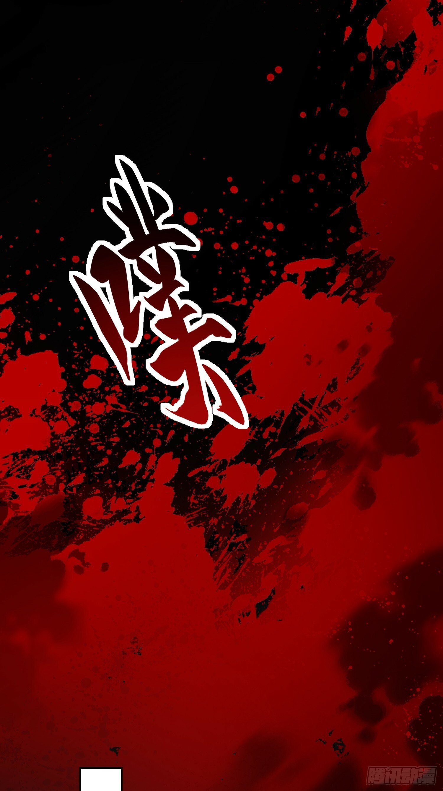 地球人实在太凶猛了吧漫画,第194话 宠兽伤人1图