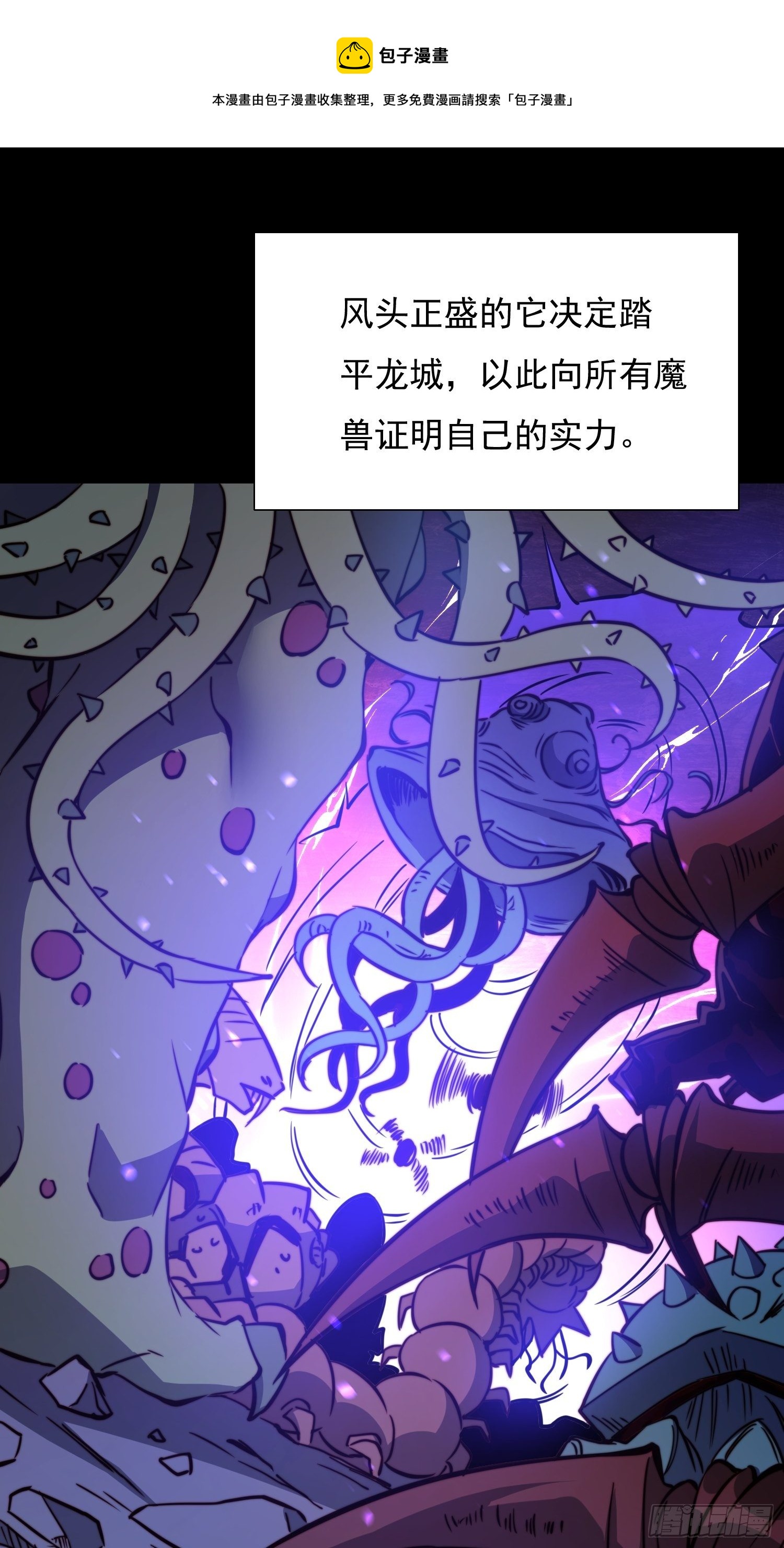 地球人实在太凶猛了漫画免费下拉式漫画,第67话 又被他装到了！1图