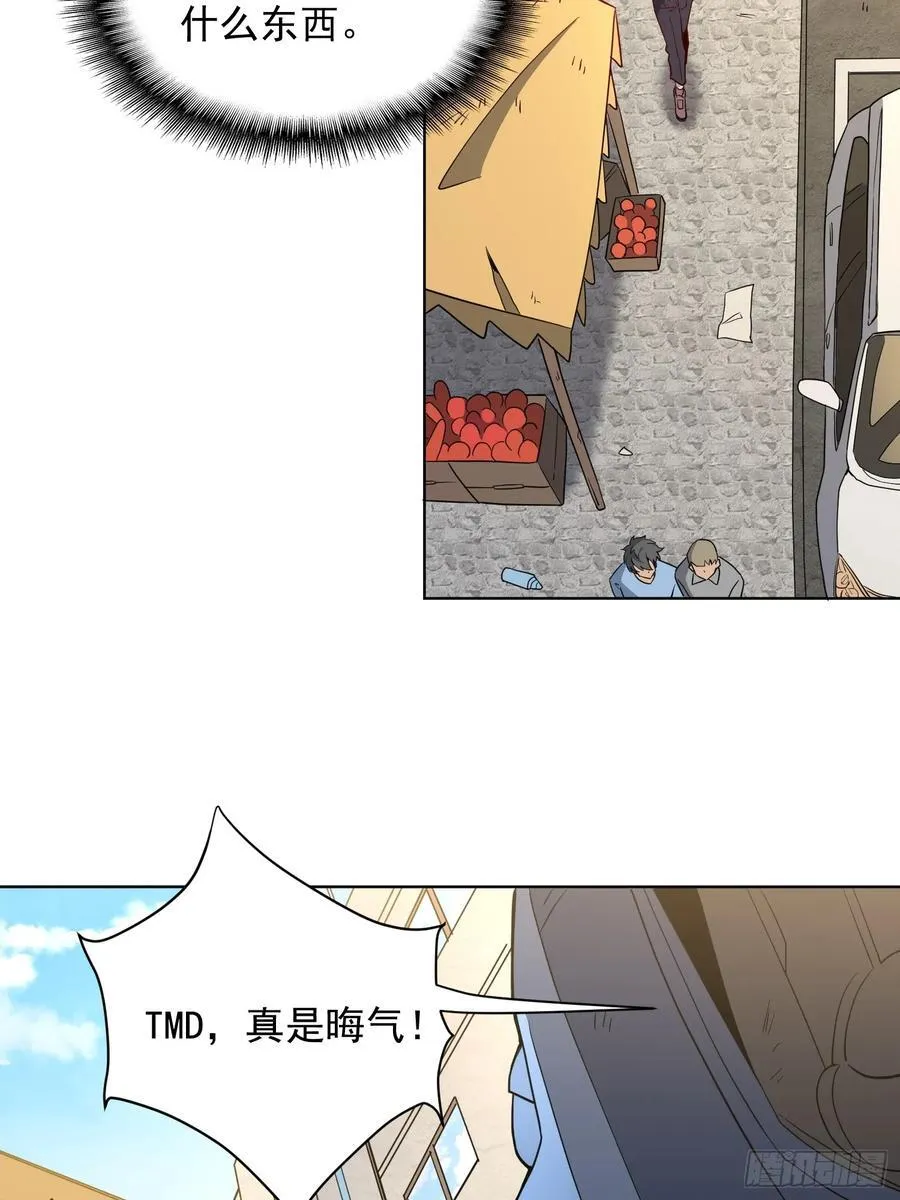 地球人实在太凶猛了txt免费下载漫画,第243话 垃圾处理中心2图