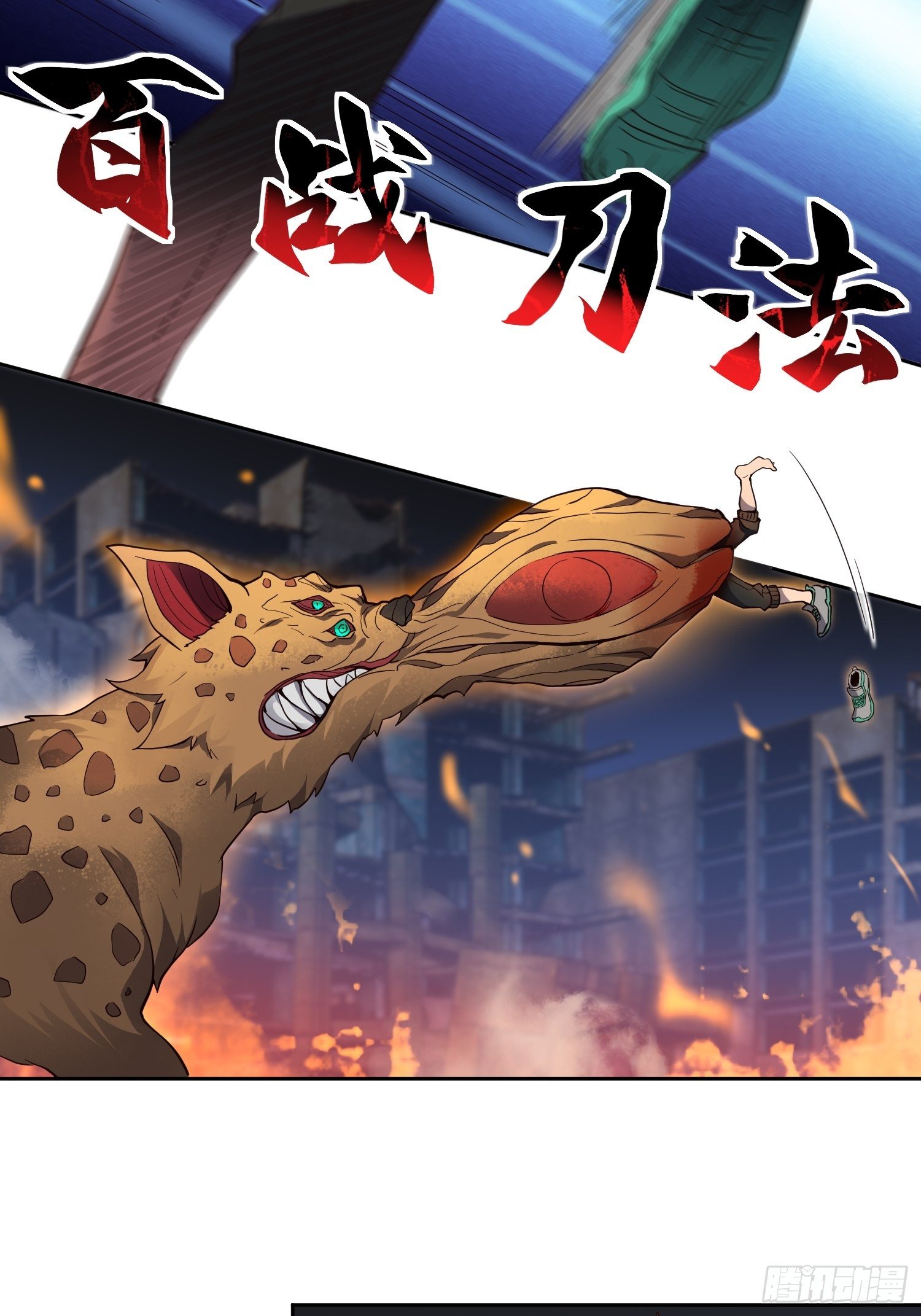 地球人实在太凶猛了主角漫画,第57话 割韭菜的时候到了！1图