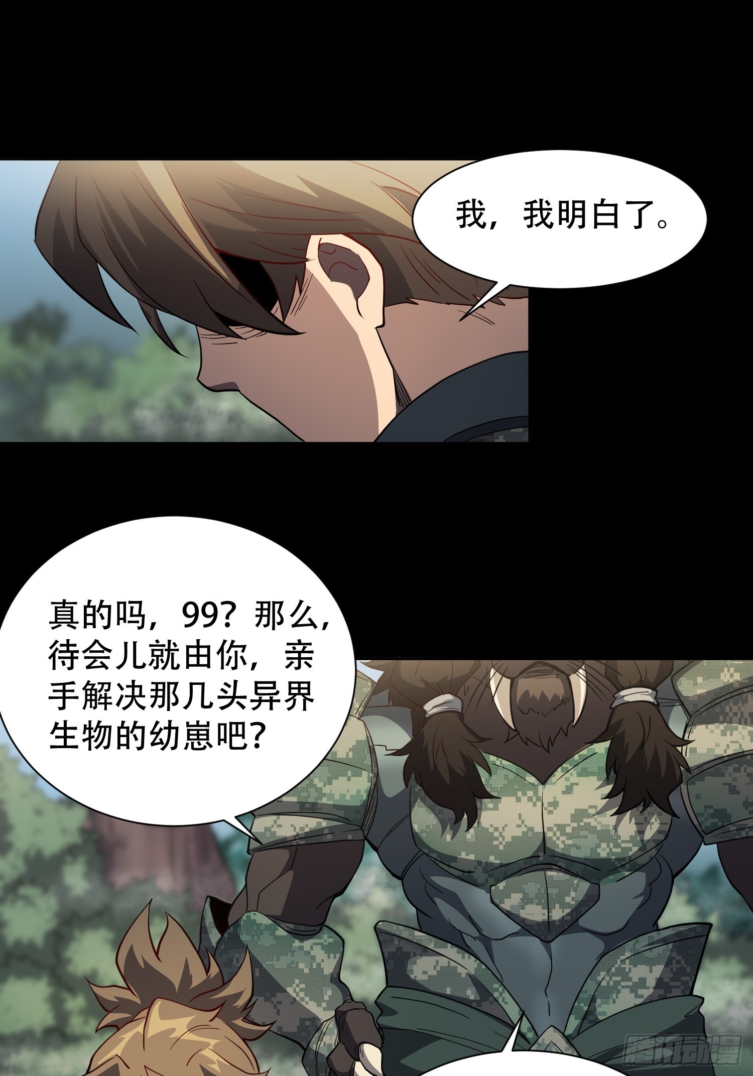 地球人实在太凶猛了吧漫画,第126话 是！教官！1图