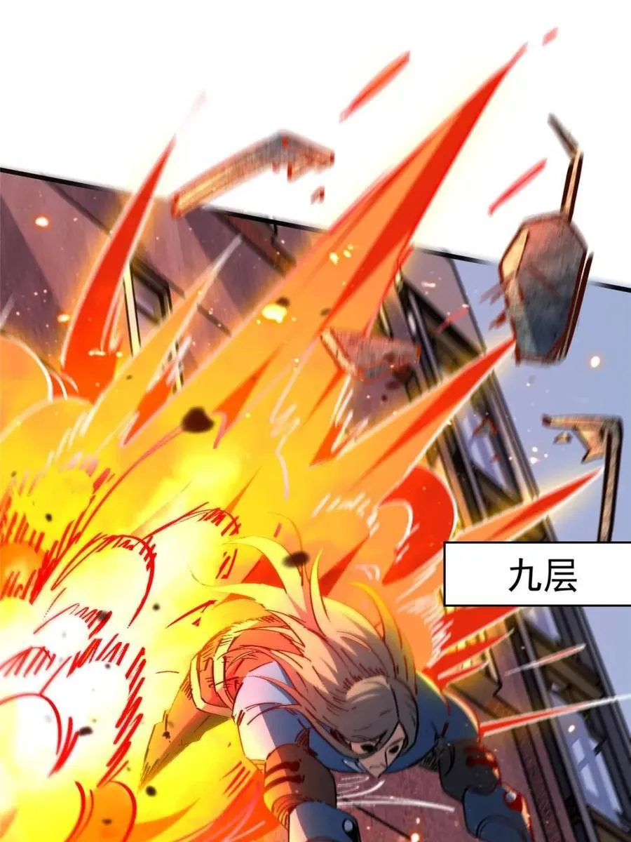 地球人实在太凶猛了吧漫画,第261话 爆炸1图