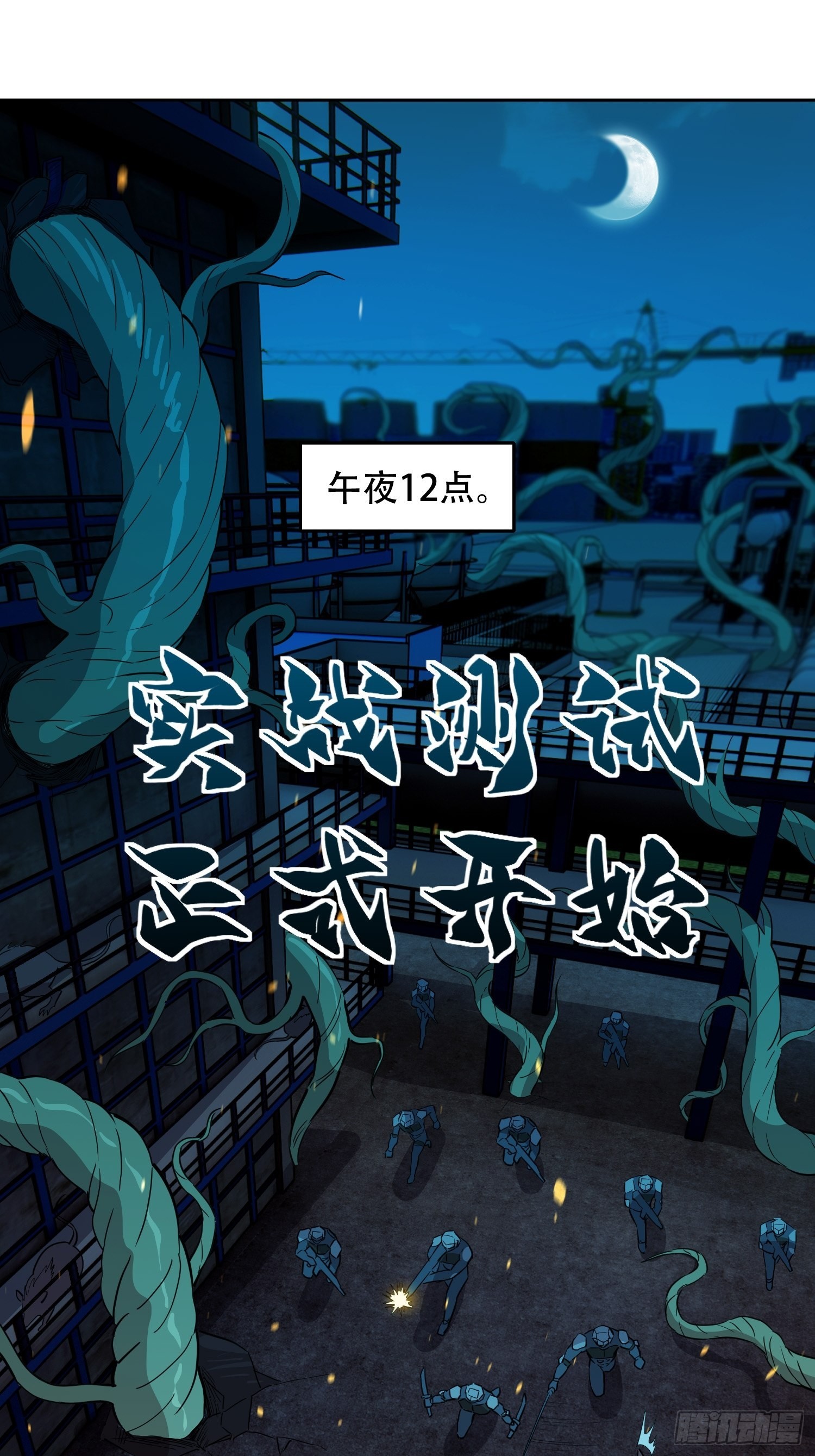 地球人实在太凶猛了txt免费下载漫画,第70话 猛噬鼠出笼！1图