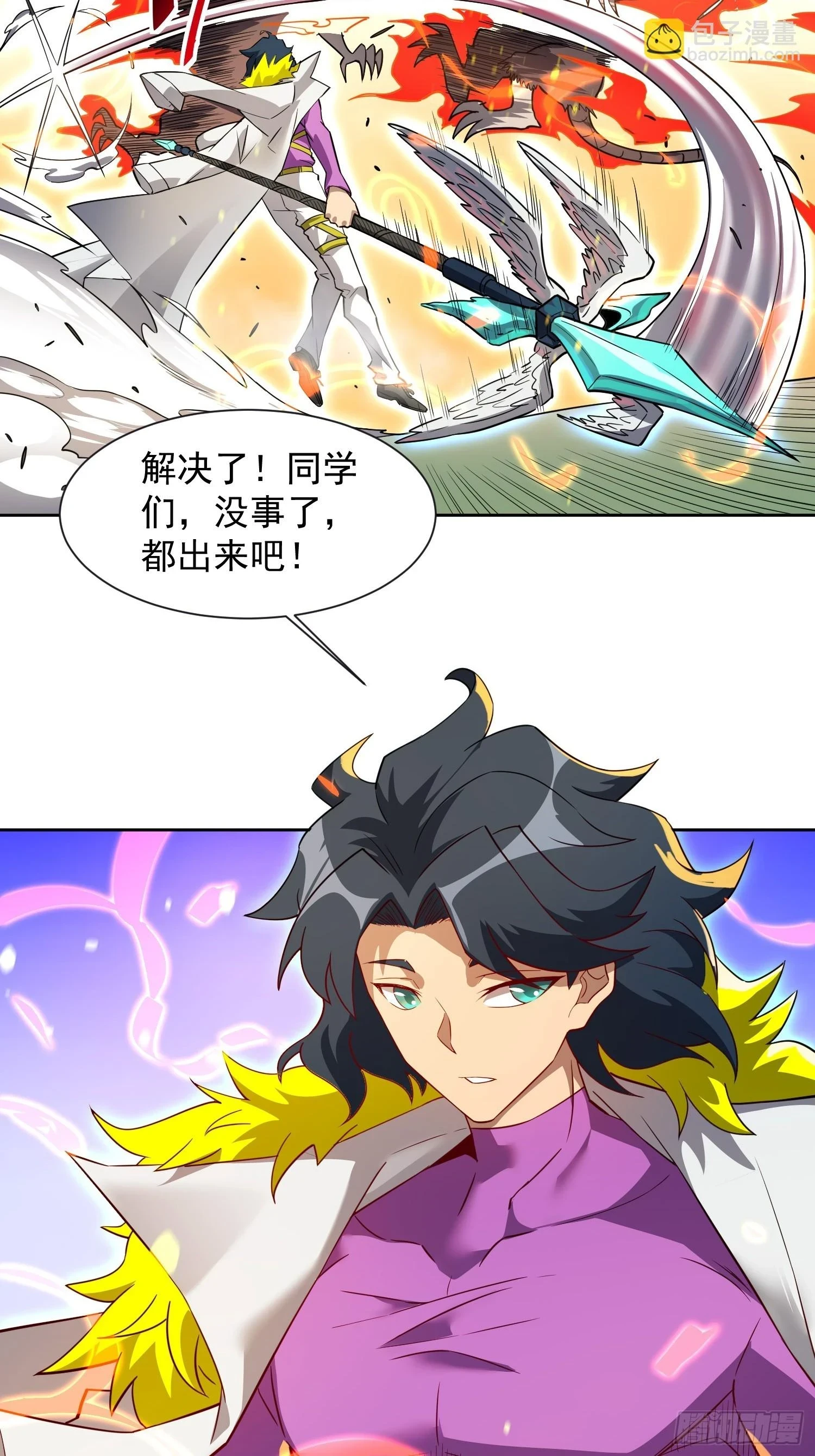 地球人实在太凶猛了txt免费下载漫画,第149话 哭泣杀神1图