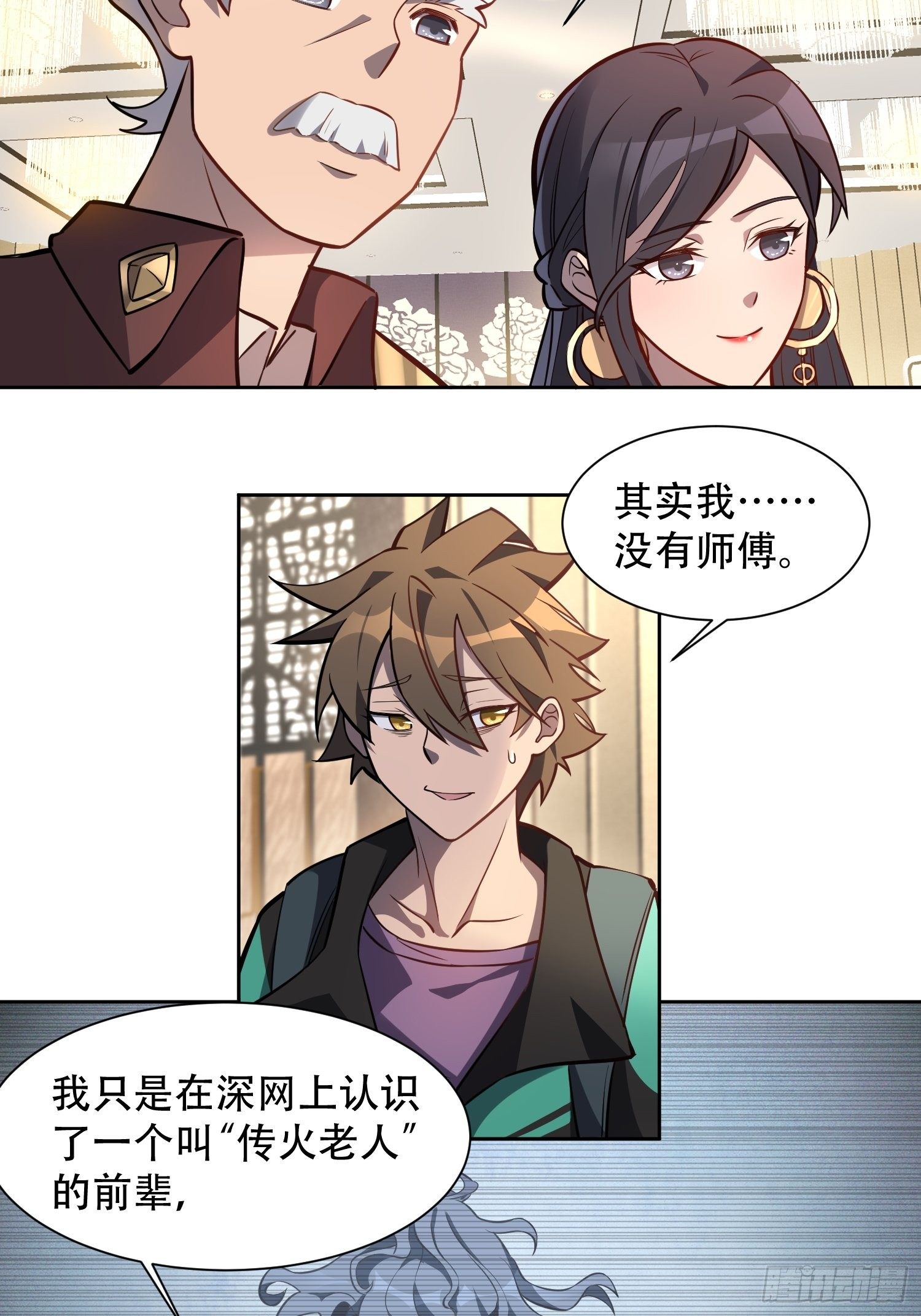 地球人实在太凶猛了txt免费下载漫画,第30话 你这是在装逼吗？1图