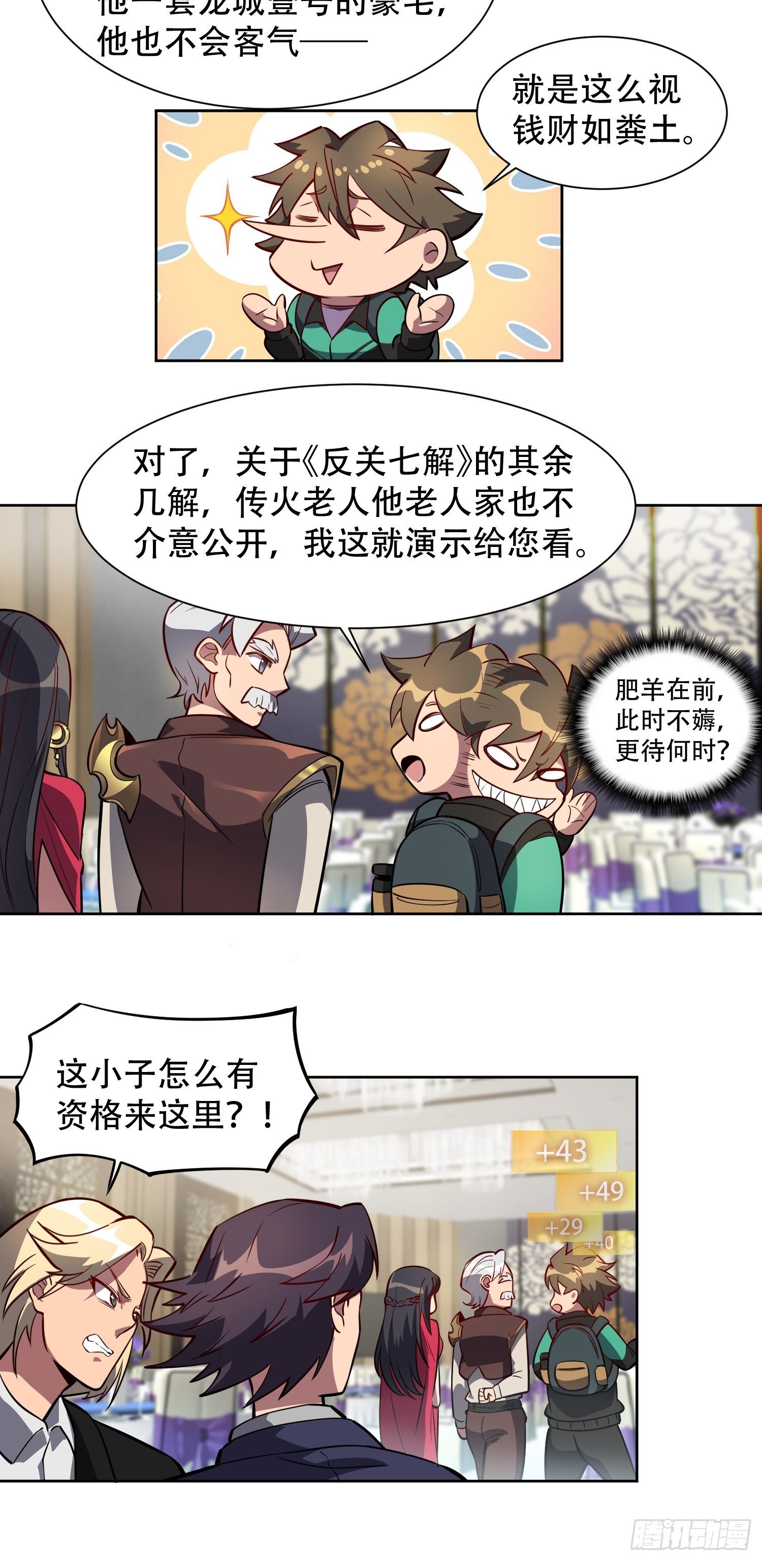 地球人实在太凶猛了txt免费下载漫画,第31话 特立独行的少年啊！1图