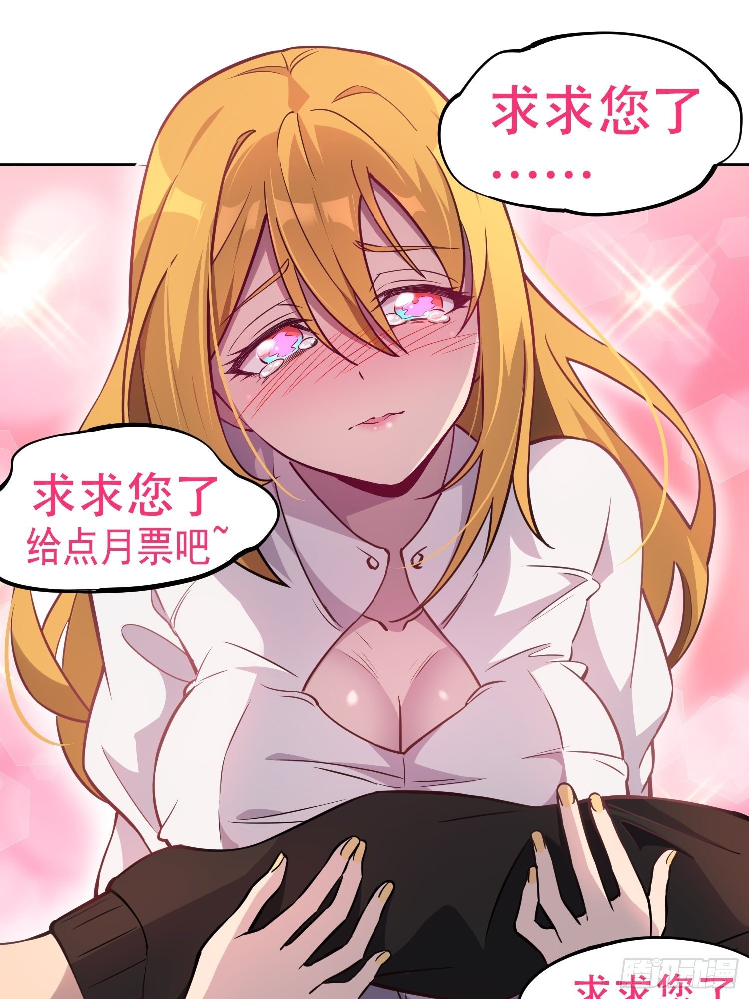 地球人实在太凶猛了主角漫画,第96话 孟超，你卑鄙？！2图