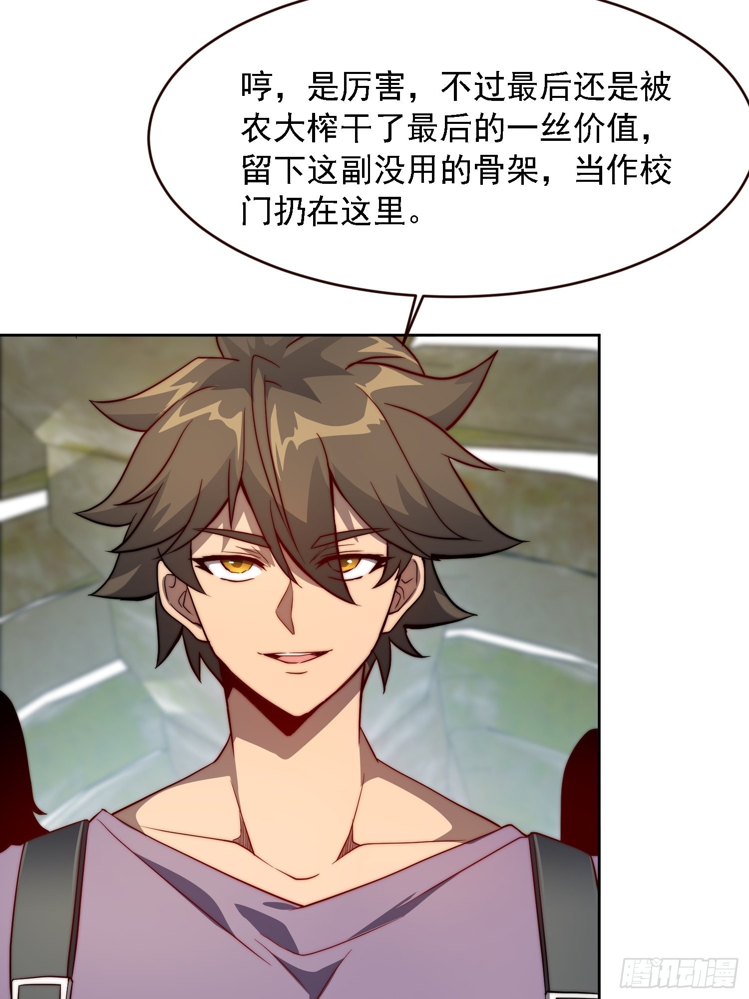 地球人实在太凶猛了在哪里看漫画,第91话 新生报到1图