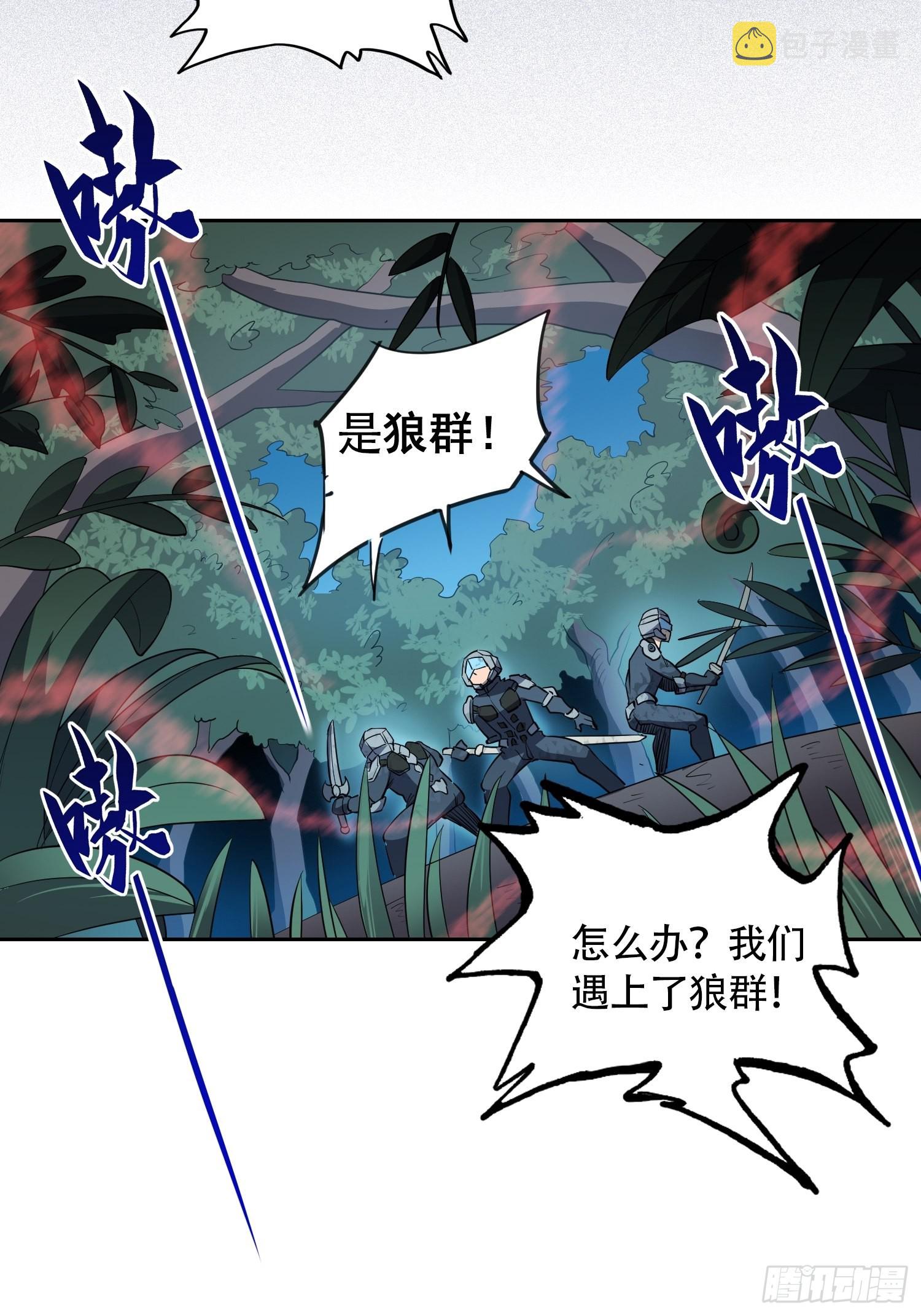 地球人实在太凶猛了吧漫画,第78话 血月杀戮者2图