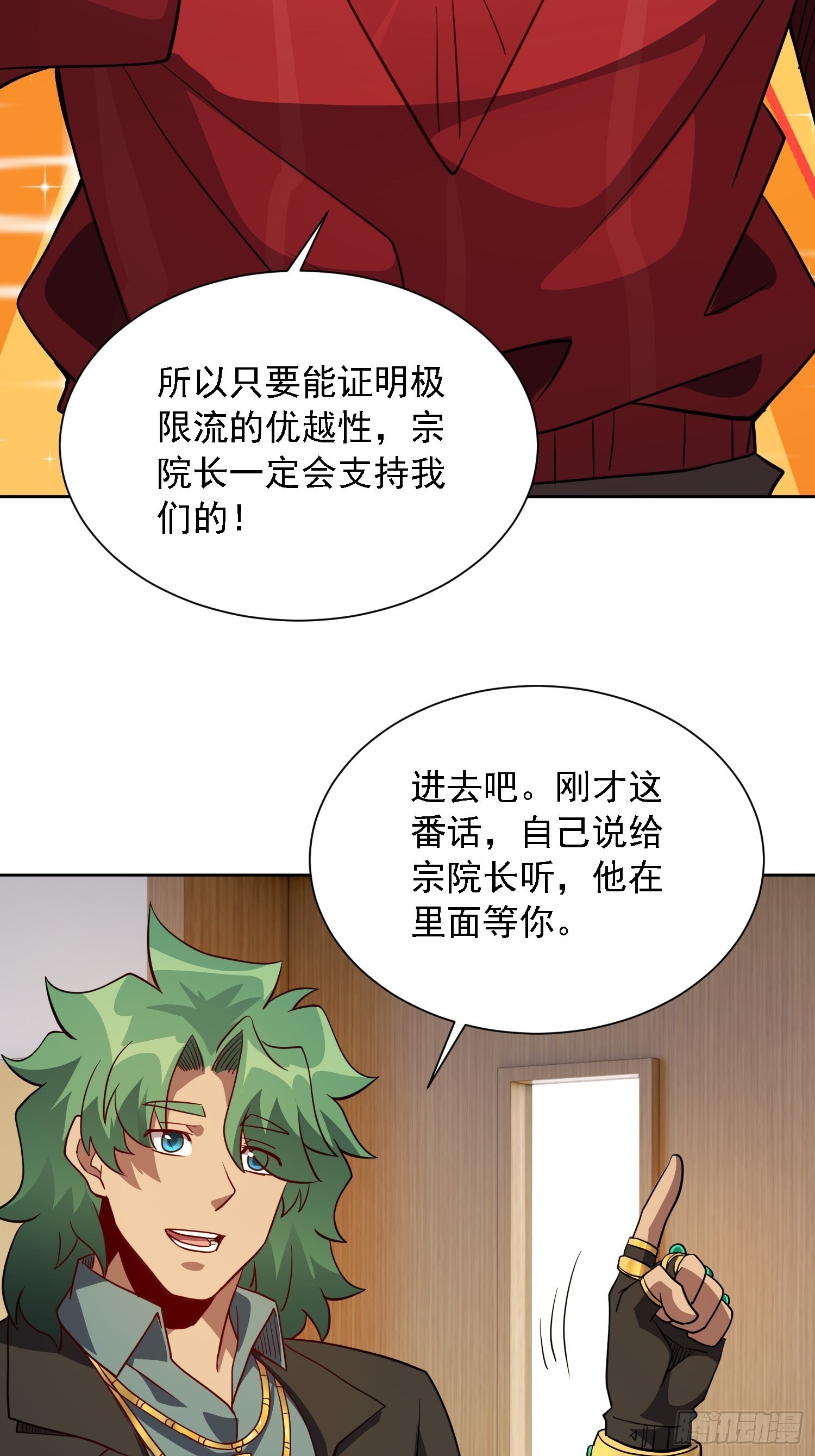地球人实在太凶猛了txt免费下载漫画,第118话 抓了个现行1图