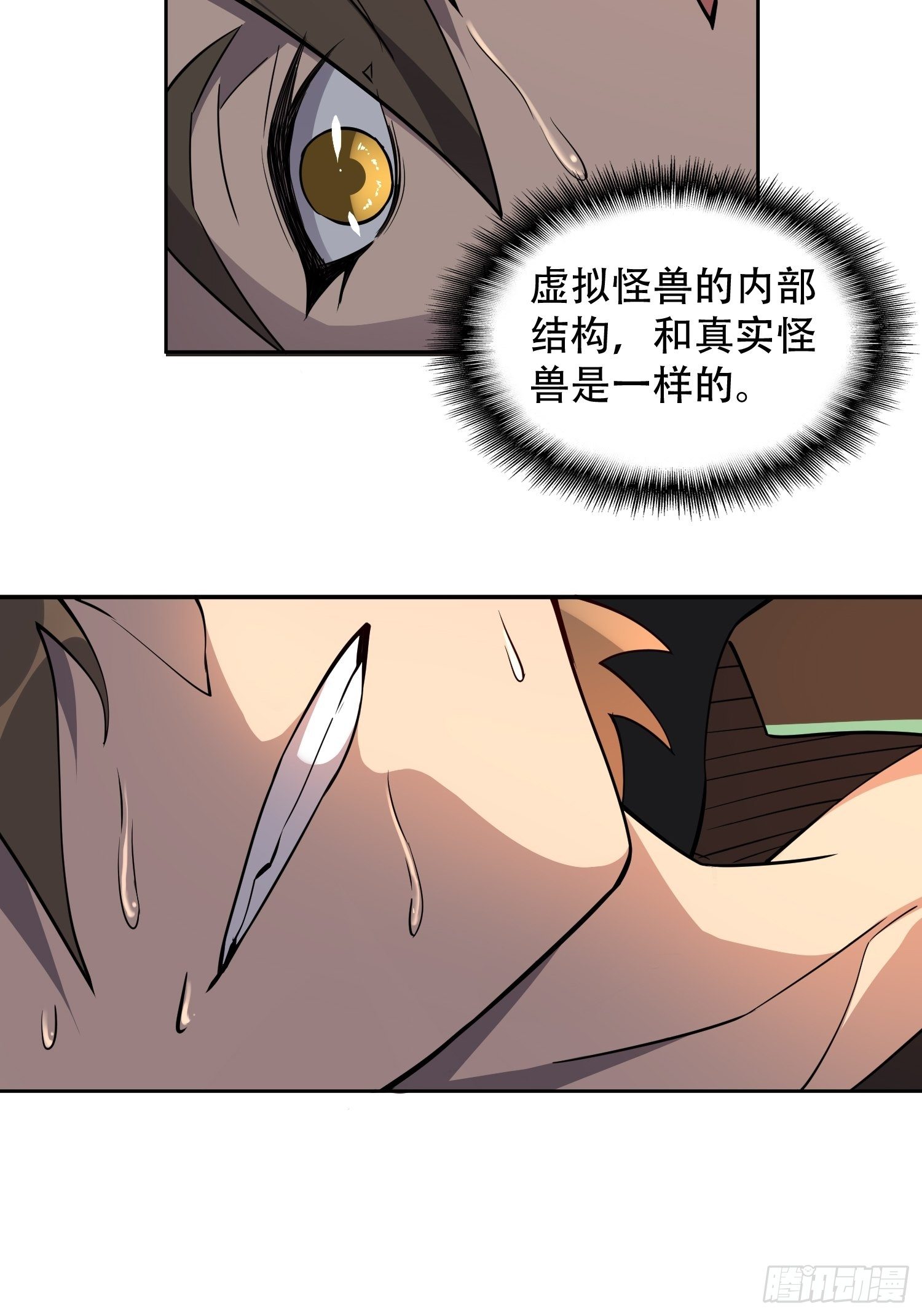地球人实在太凶猛了吧漫画,第57话 割韭菜的时候到了！2图