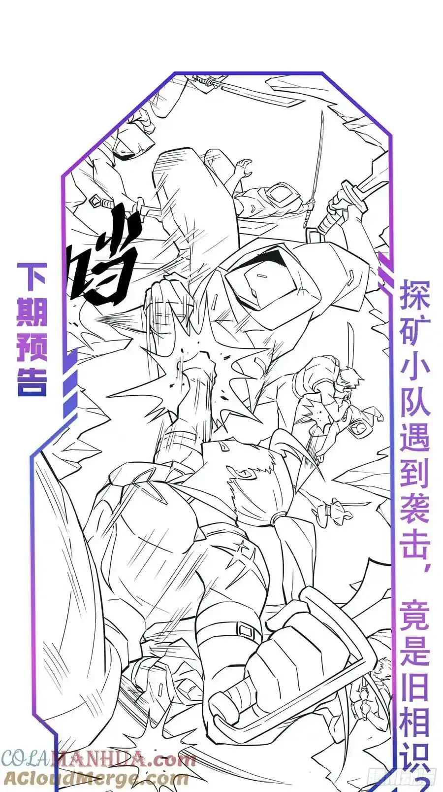 地球人实在太凶猛了漫画免费下拉式漫画,第165话 孟超忆末日梦魇2图