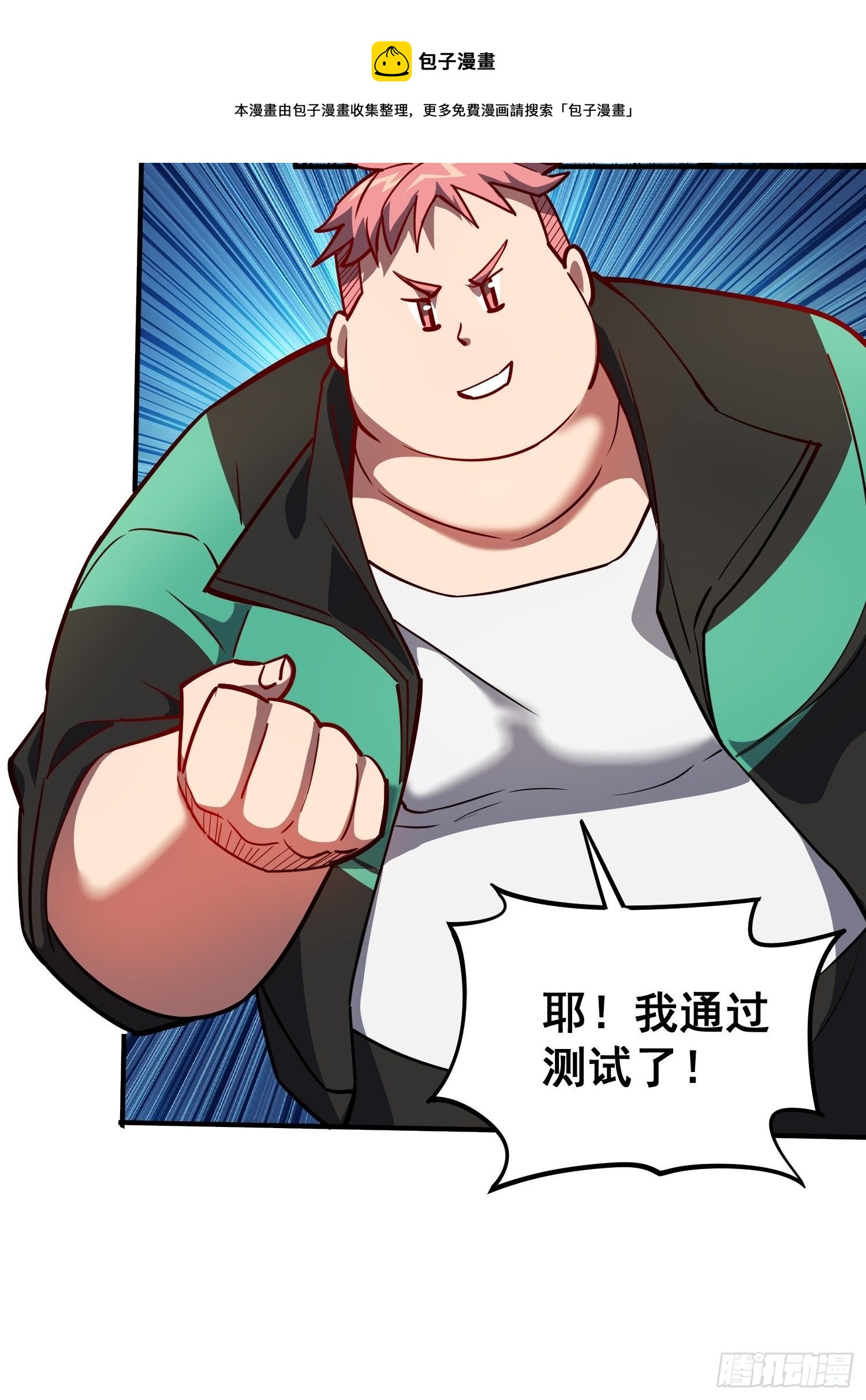 地球人实在太凶猛了txt免费下载漫画,第58话 学姐什么的，影响团结1图