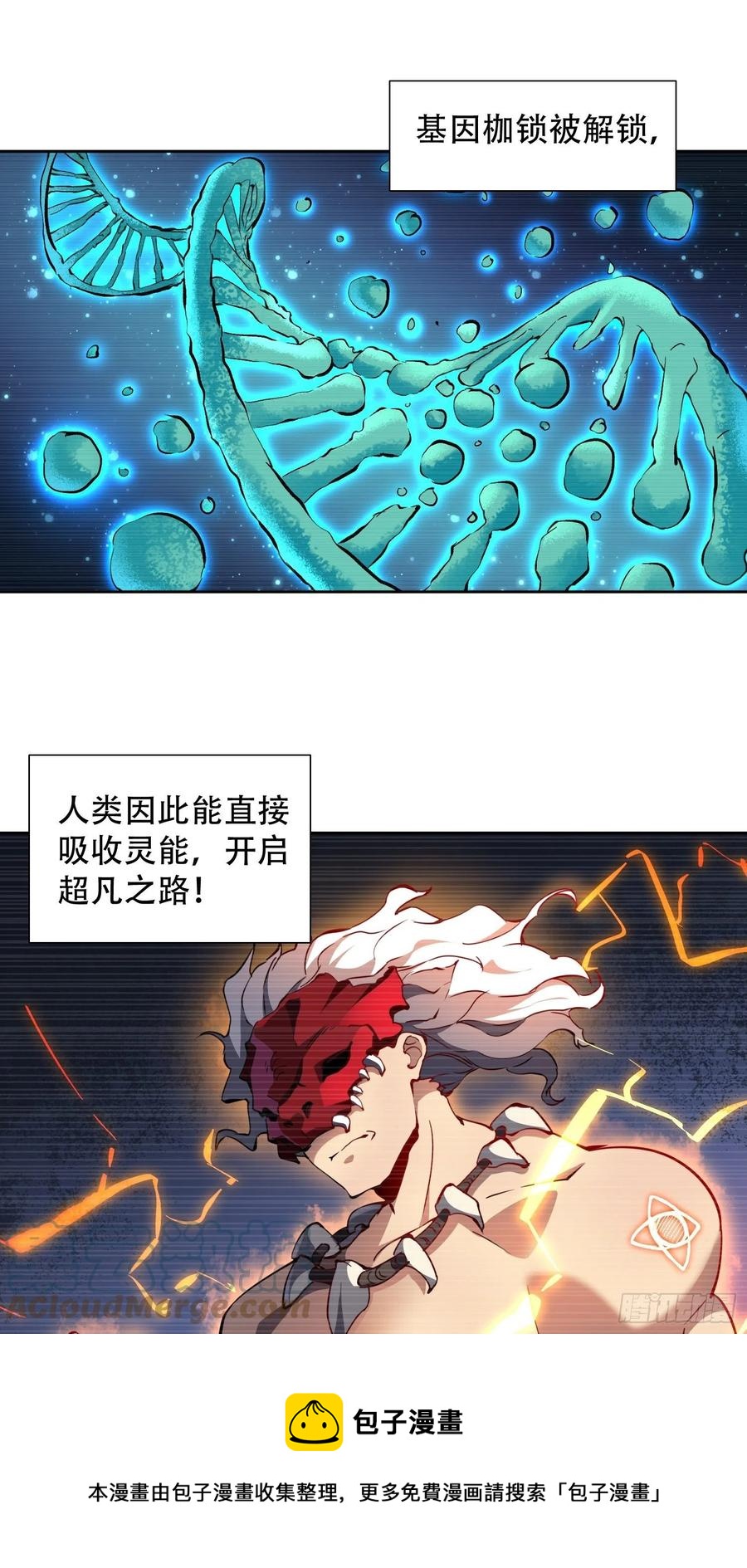 地球人实在太凶猛了txt免费下载漫画,第51话 地球文明的远征军1图