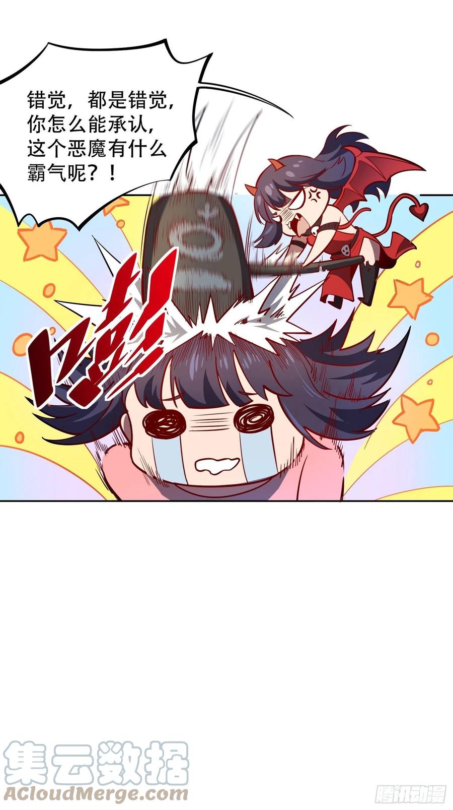 地球人实在太凶猛了主角漫画,第48话 给父母的礼物1图