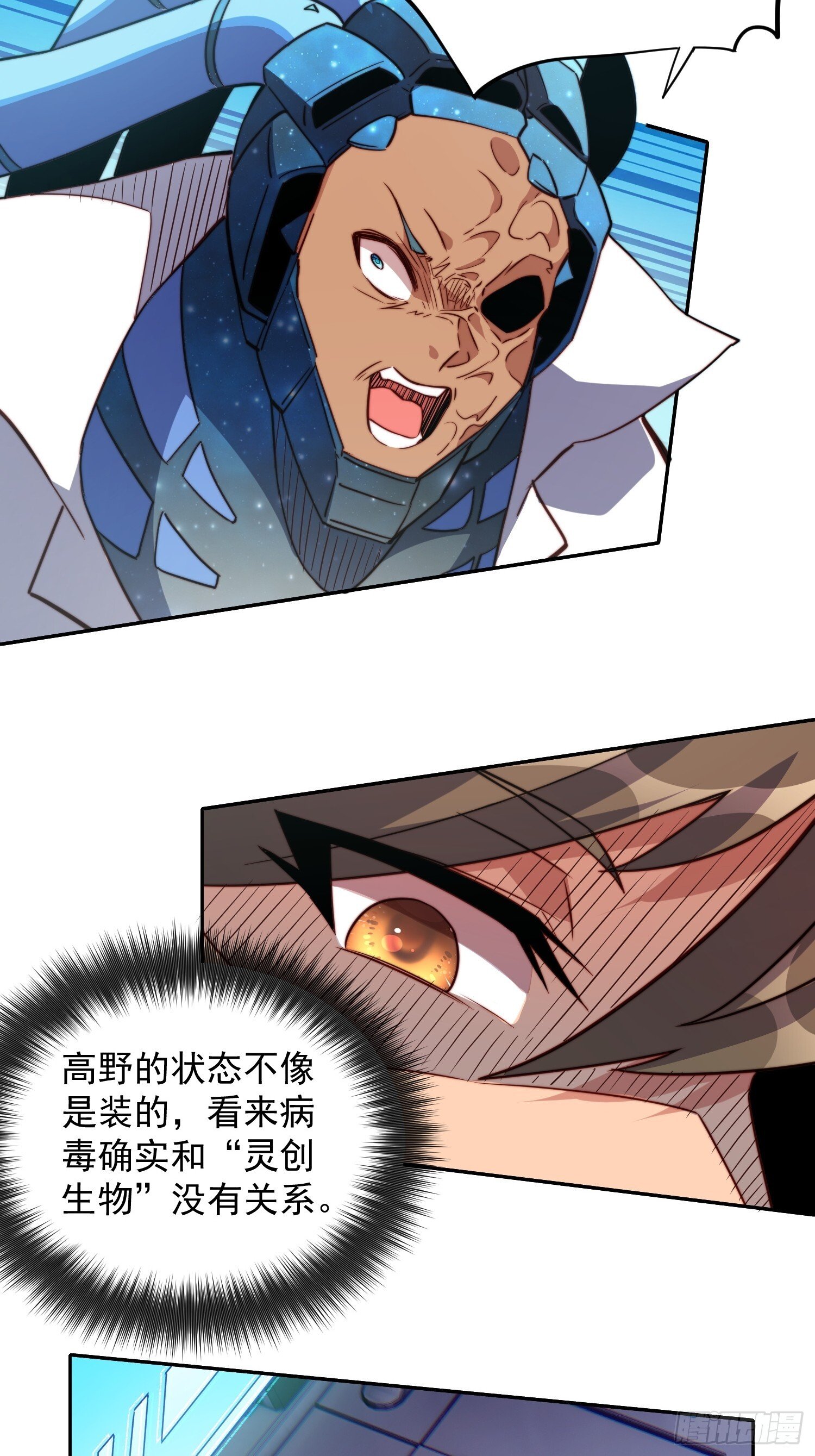 地球人实在太凶猛了吧漫画,第202话 金牙巢城2图