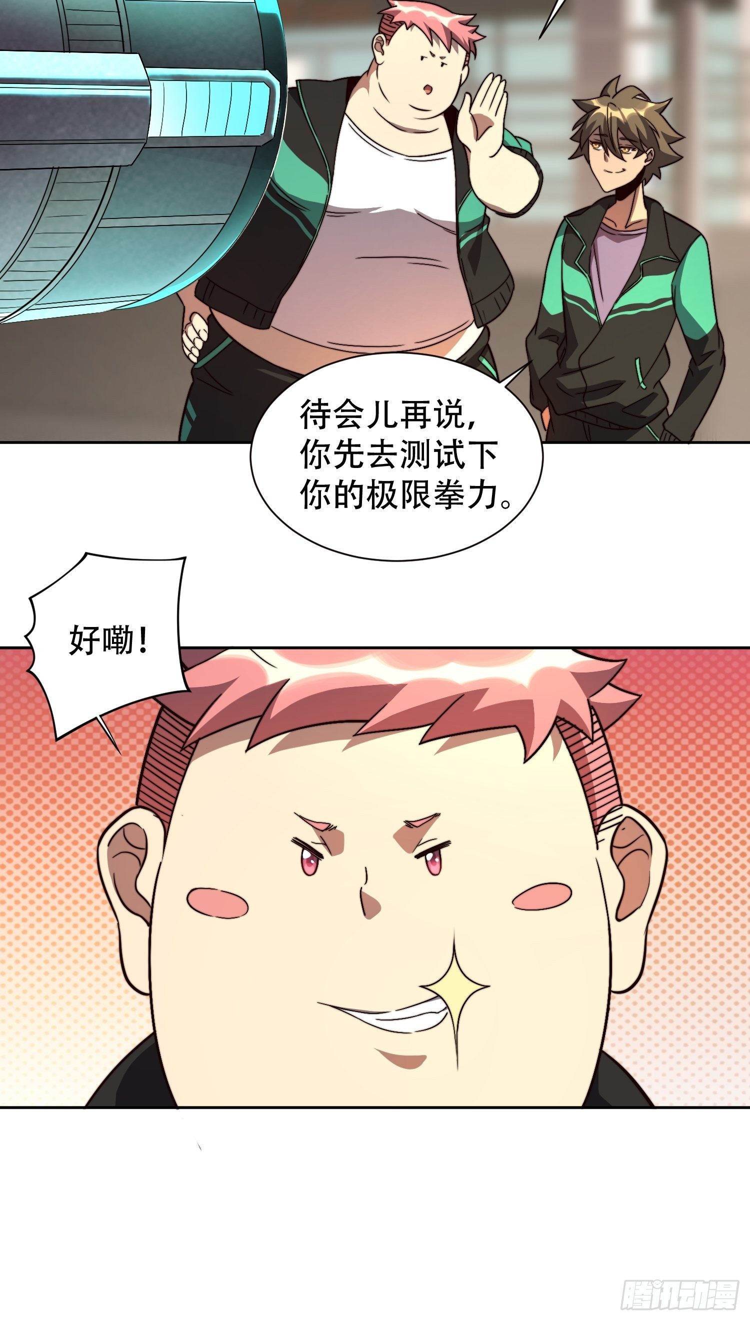 地球人实在太凶猛了txt免费下载漫画,第5话 一拳惊人楚飞熊2图