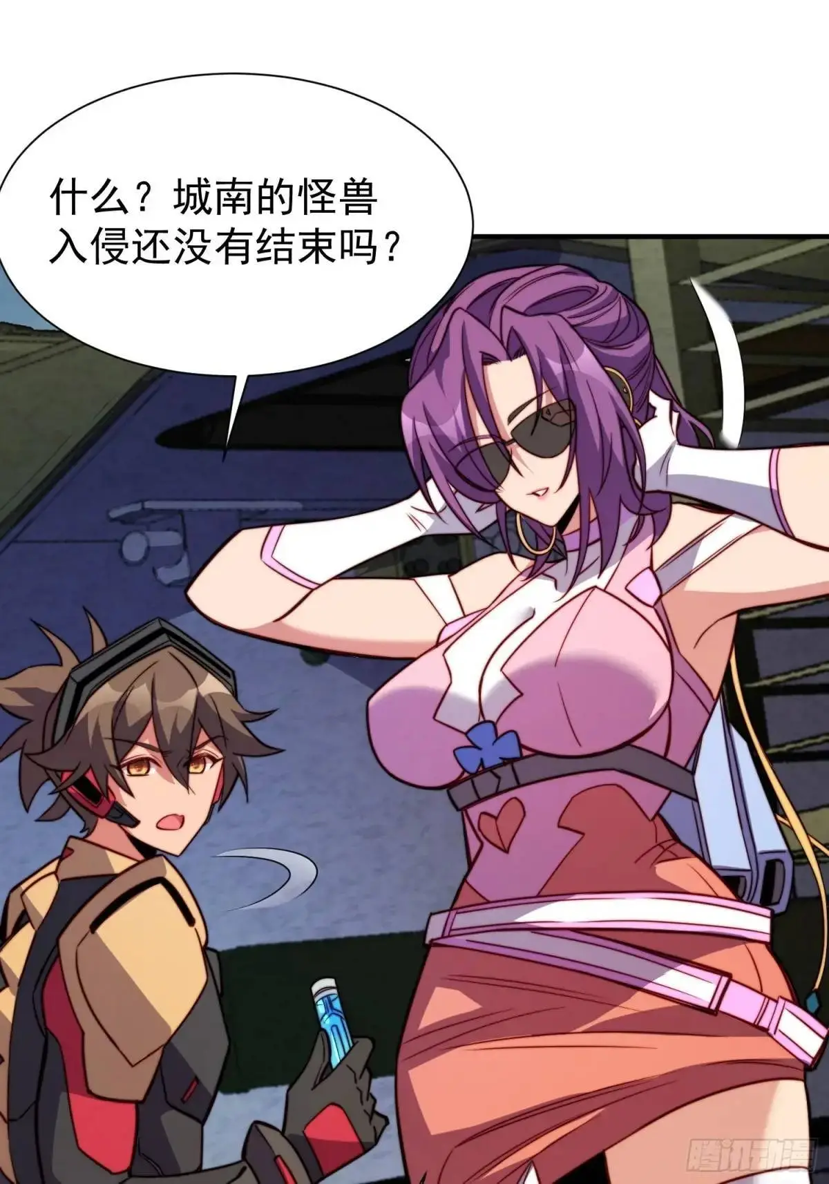 地球人实在太凶猛了txt免费下载漫画,第222话 为了龙城未来2图