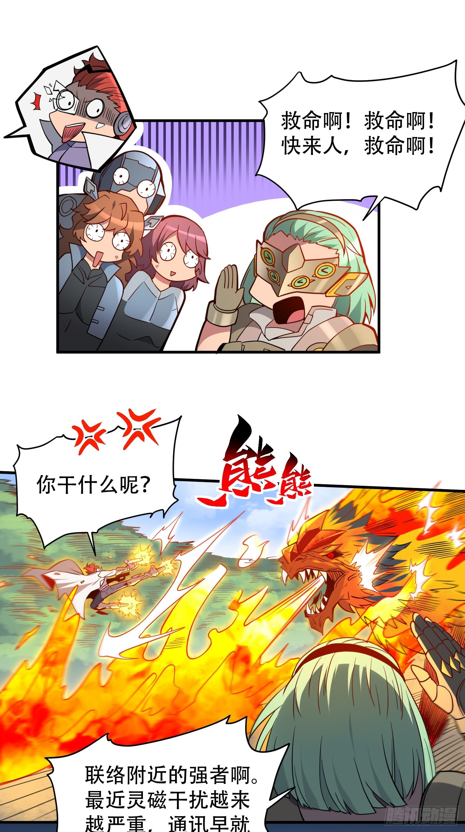地球人实在太凶猛了吧漫画,第142话 四大特招生1图