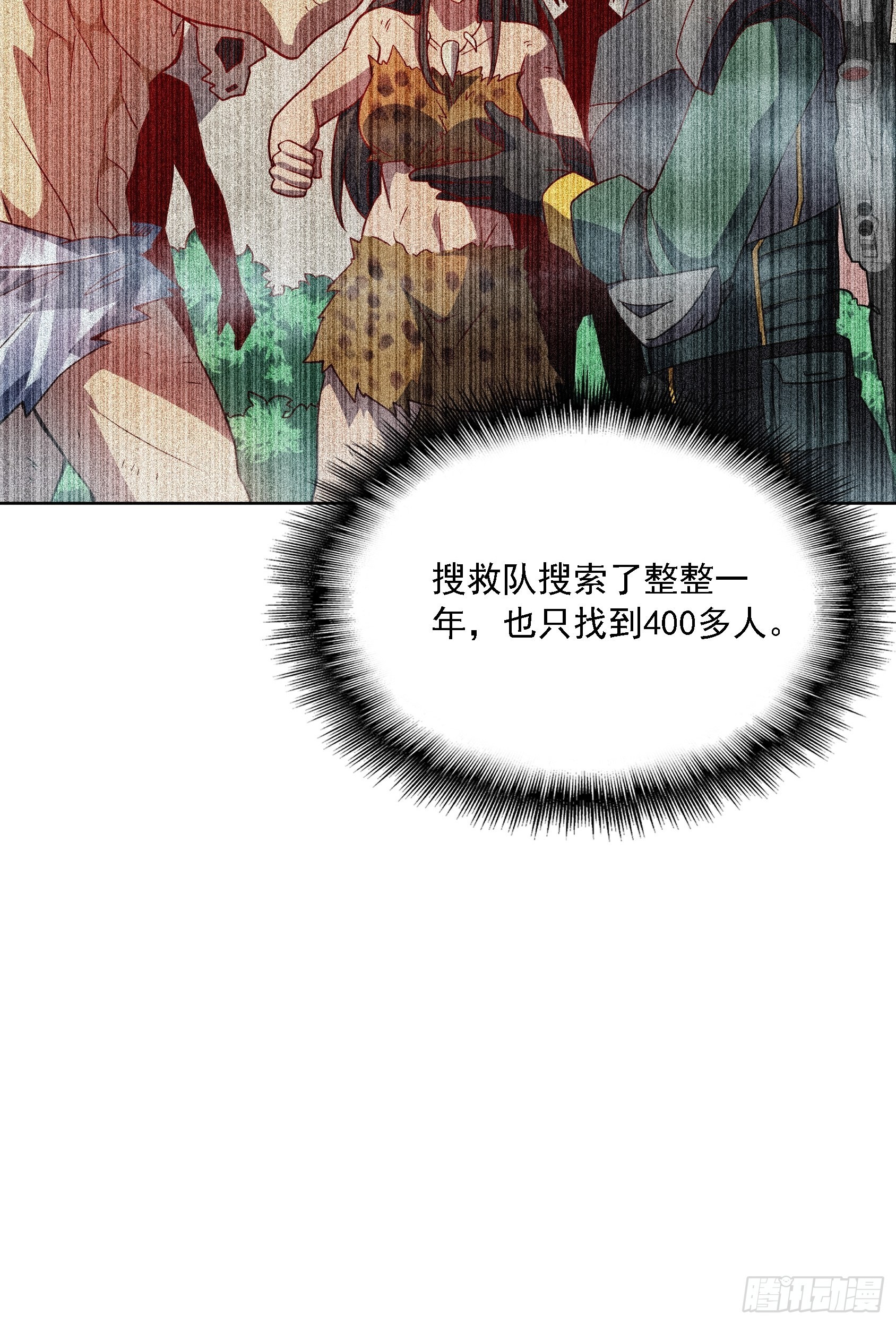 地球人实在太凶猛了在哪里看漫画,第103话 一串九1图
