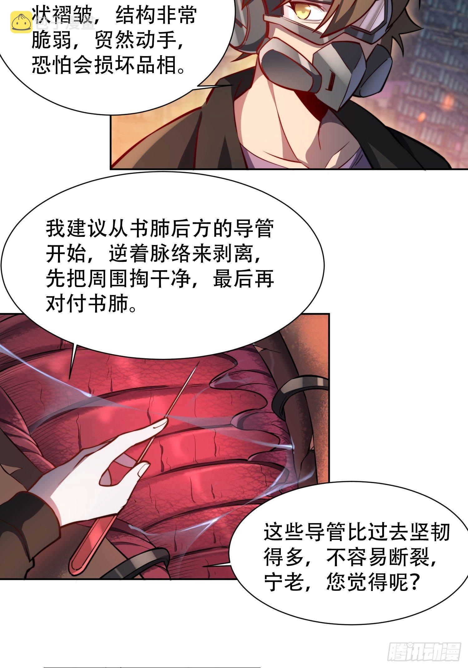 地球人实在太凶猛了在哪里看漫画,第16话 精英市民宁舍我2图