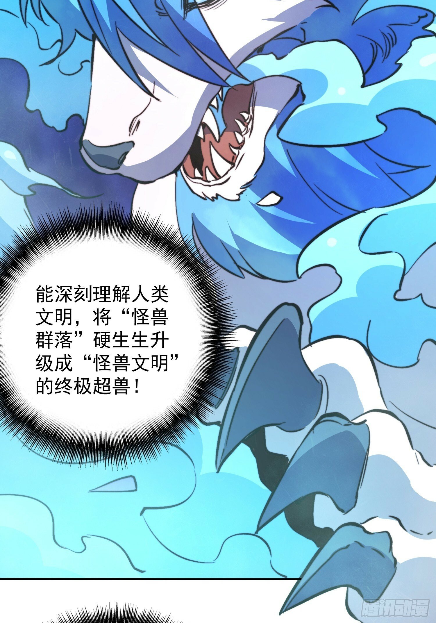 地球人实在太凶猛了主角漫画,第180话 吕丝莲1图