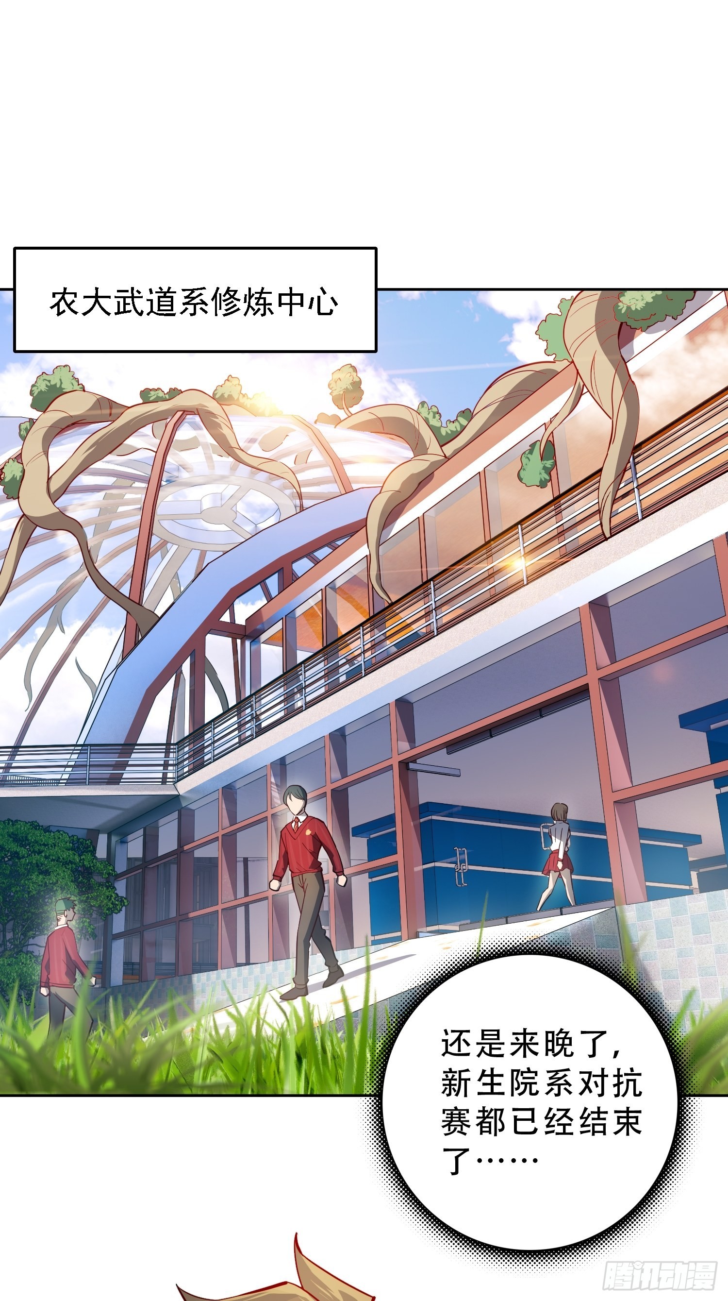 地球人实在太凶猛了吧漫画,第102话 小树林遇豹女1图