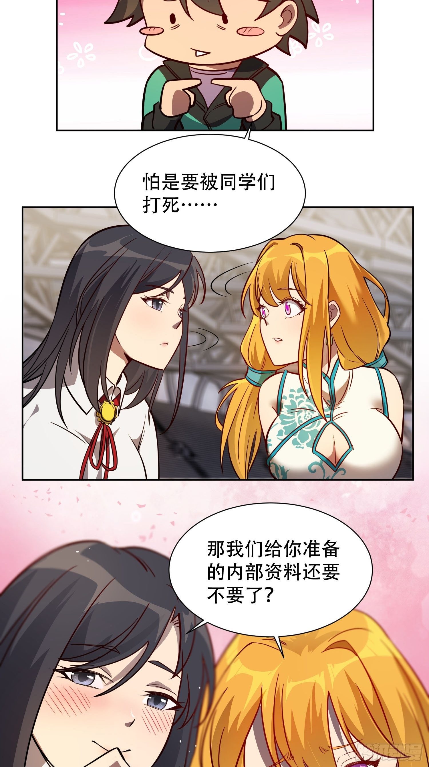 地球人实在太凶猛了吧漫画,第59话 低调随和不爱装逼？1图