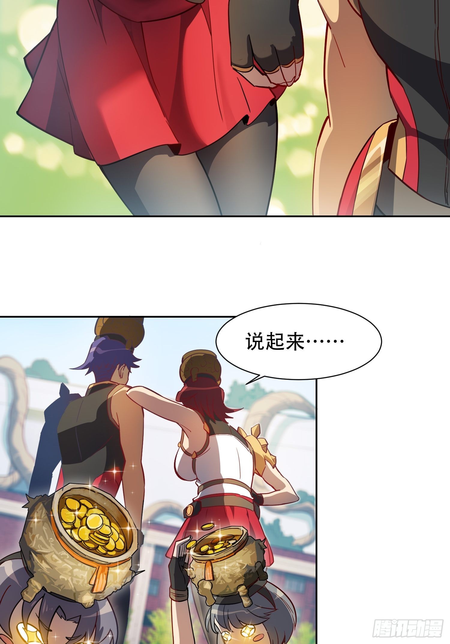 地球人实在太凶猛了吧漫画,第95话 同流合污2图