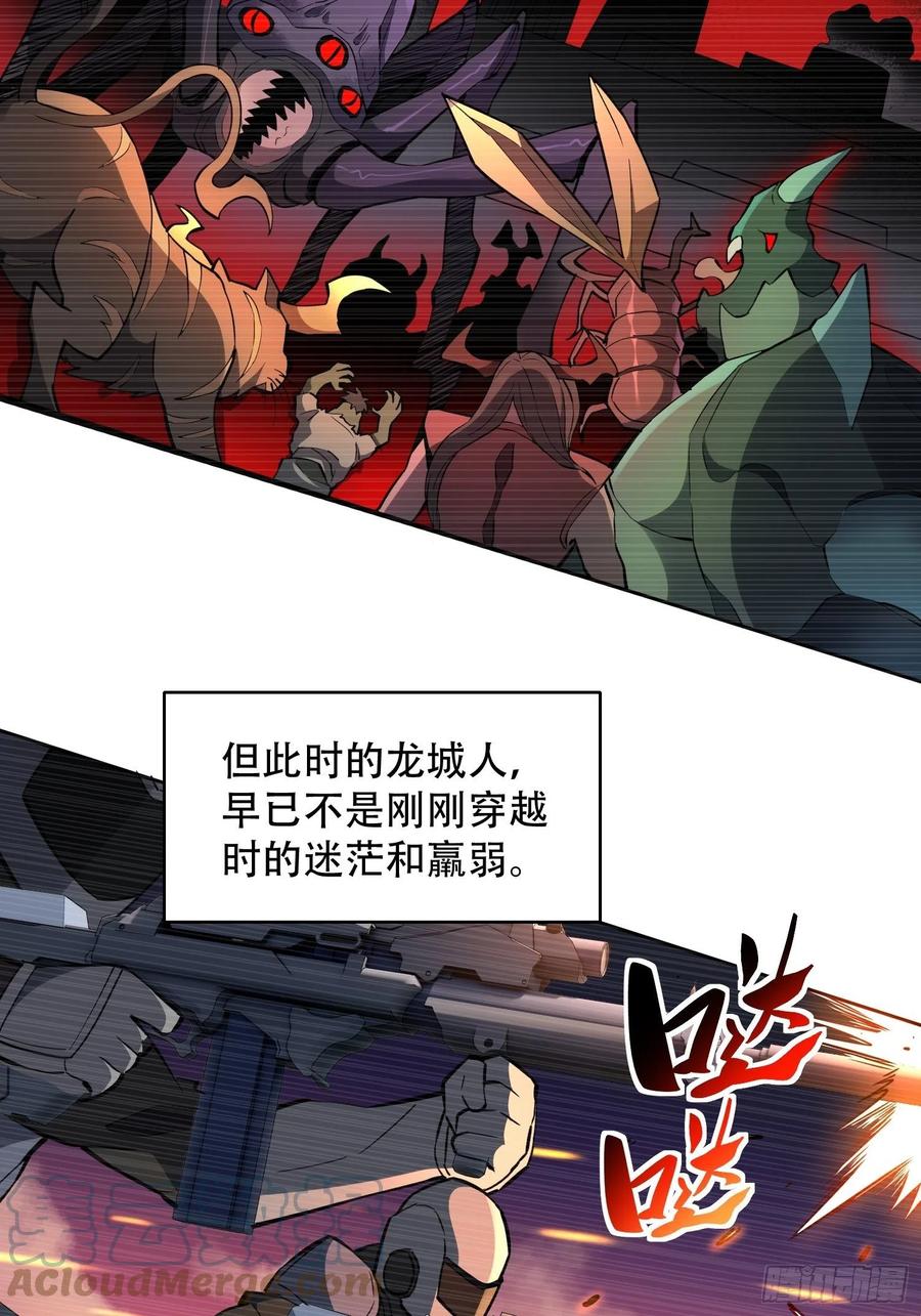地球人实在太凶猛了txt免费下载漫画,第51话 地球文明的远征军1图