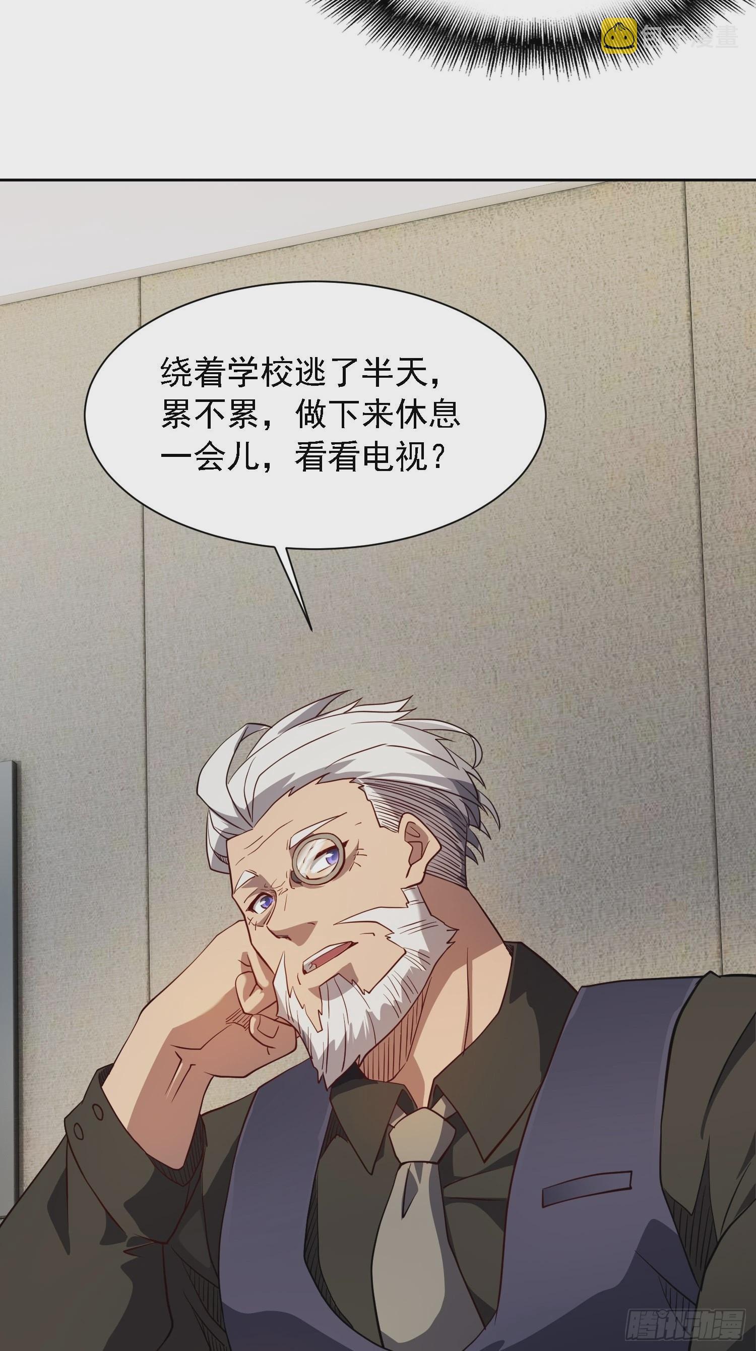 地球人实在太凶猛了txt免费下载漫画,第118话 抓了个现行1图