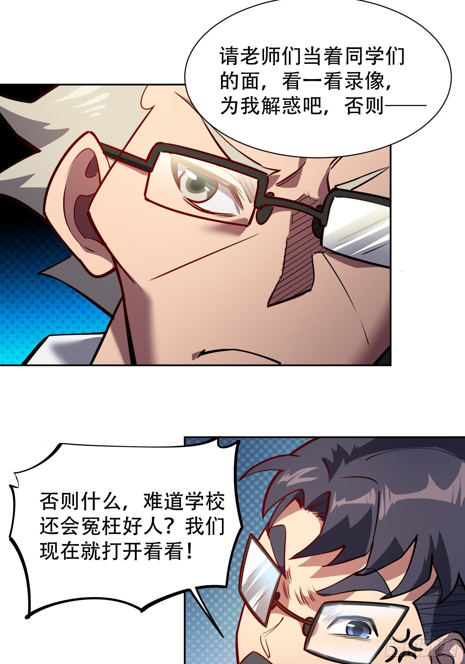 地球人实在太凶猛了主角漫画,第40话 铁证如山2图