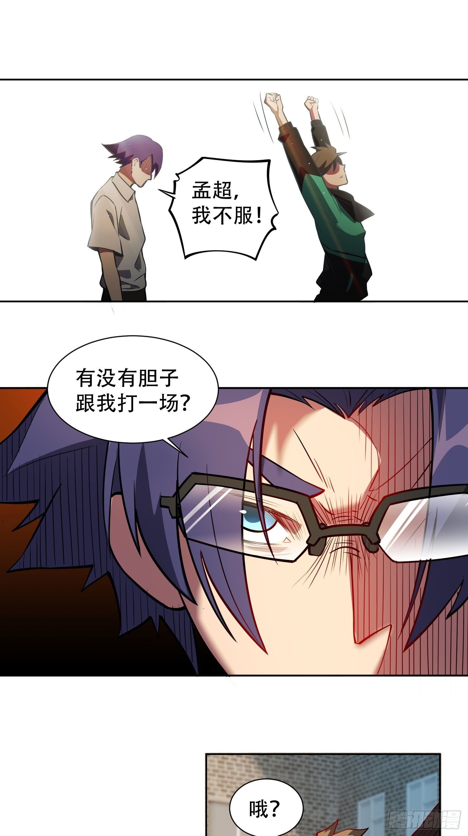 地球人实在太凶猛了txt免费下载漫画,第38话 黄金靶！出击！1图