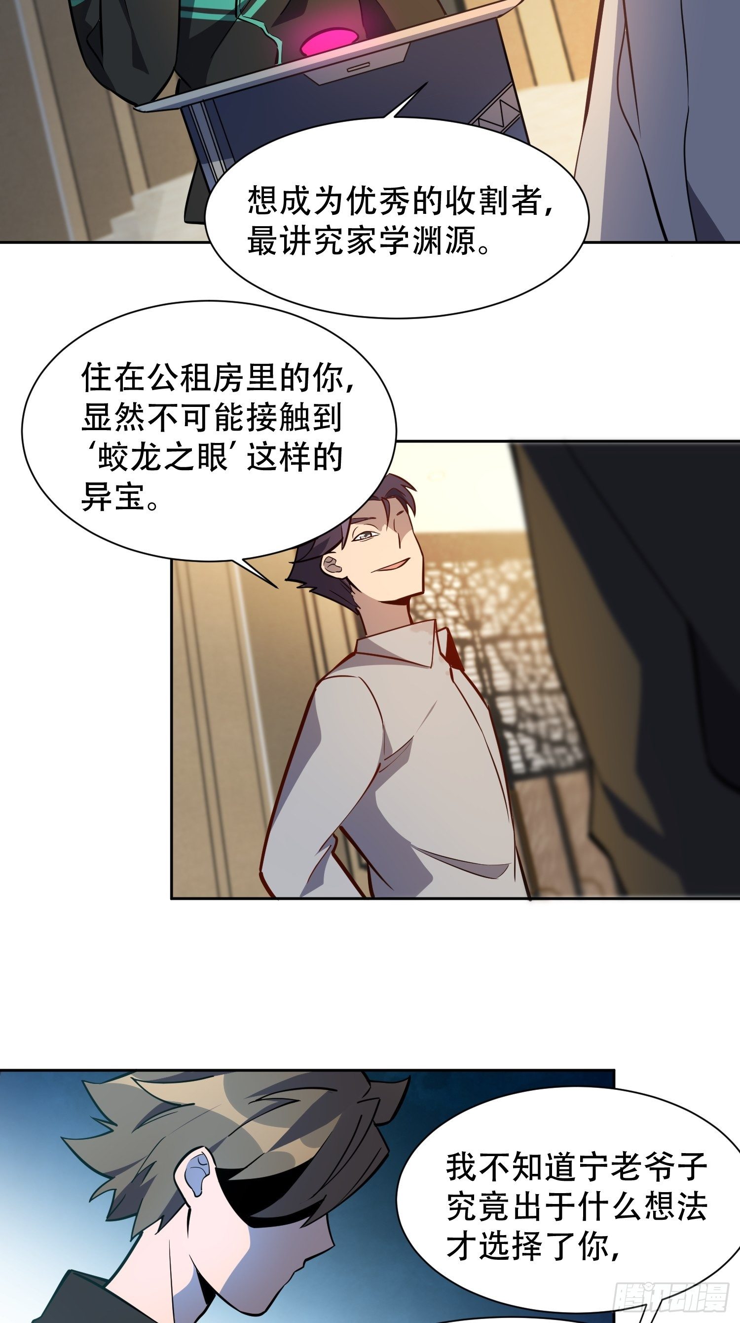 地球人实在太凶猛了主角漫画,第33话 孟超在线打脸2图