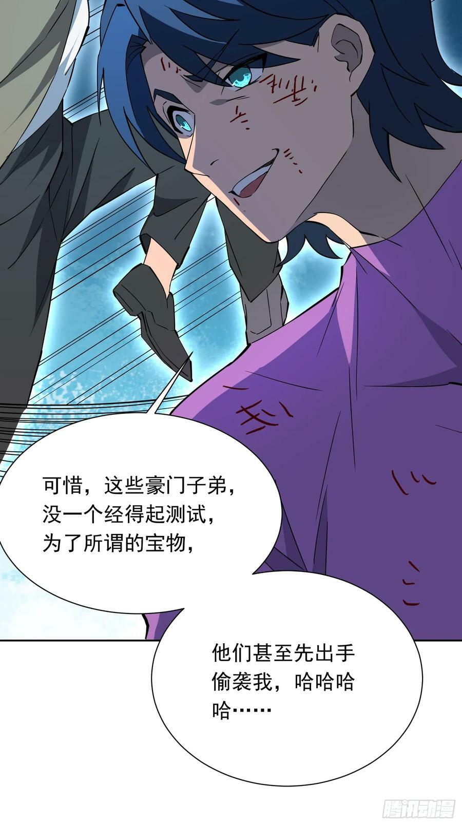 地球人实在太凶猛了txt免费下载漫画,第181话 人心底的恶魔2图
