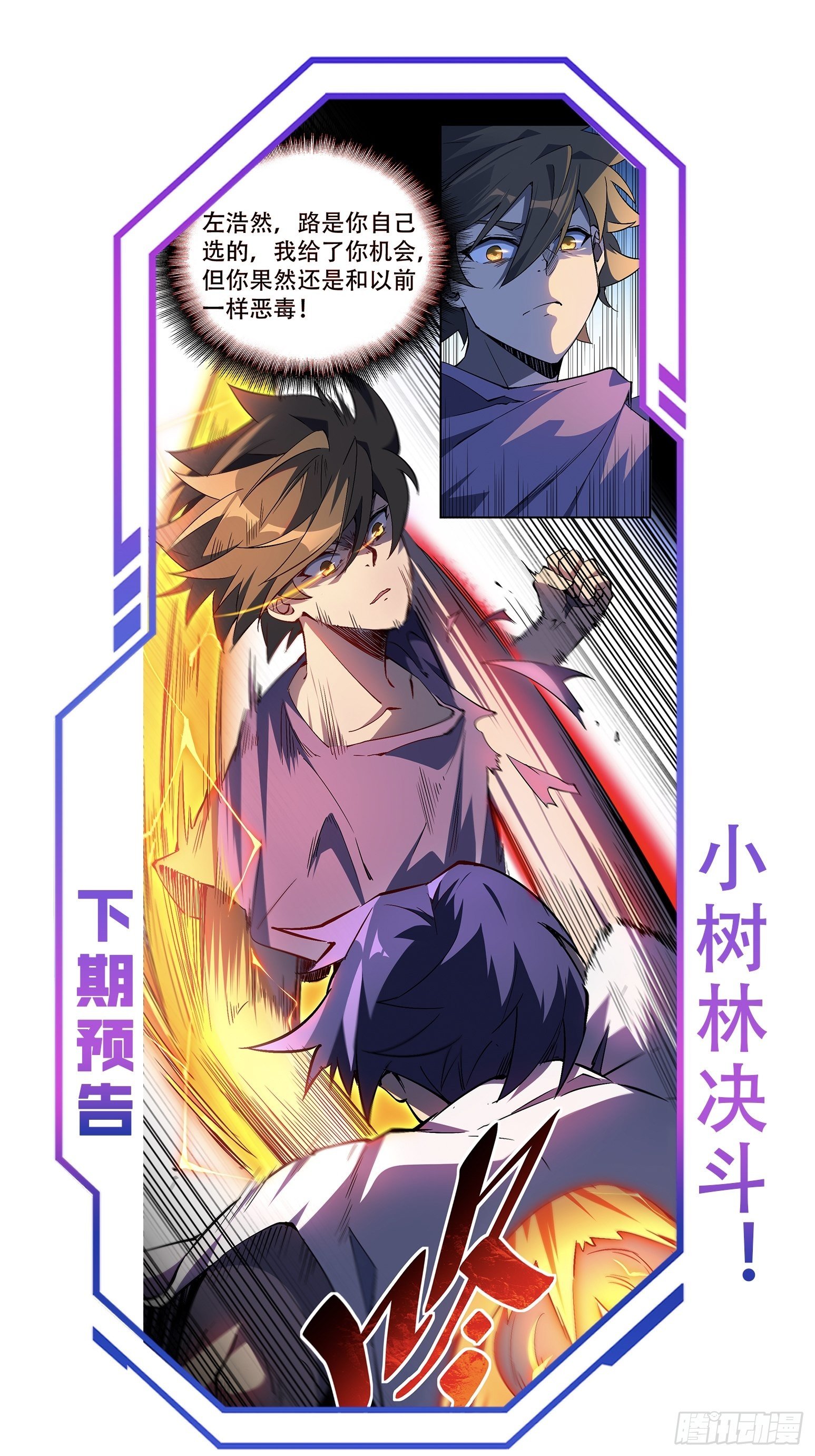 地球人实在太凶猛了txt免费下载漫画,第38话 黄金靶！出击！2图