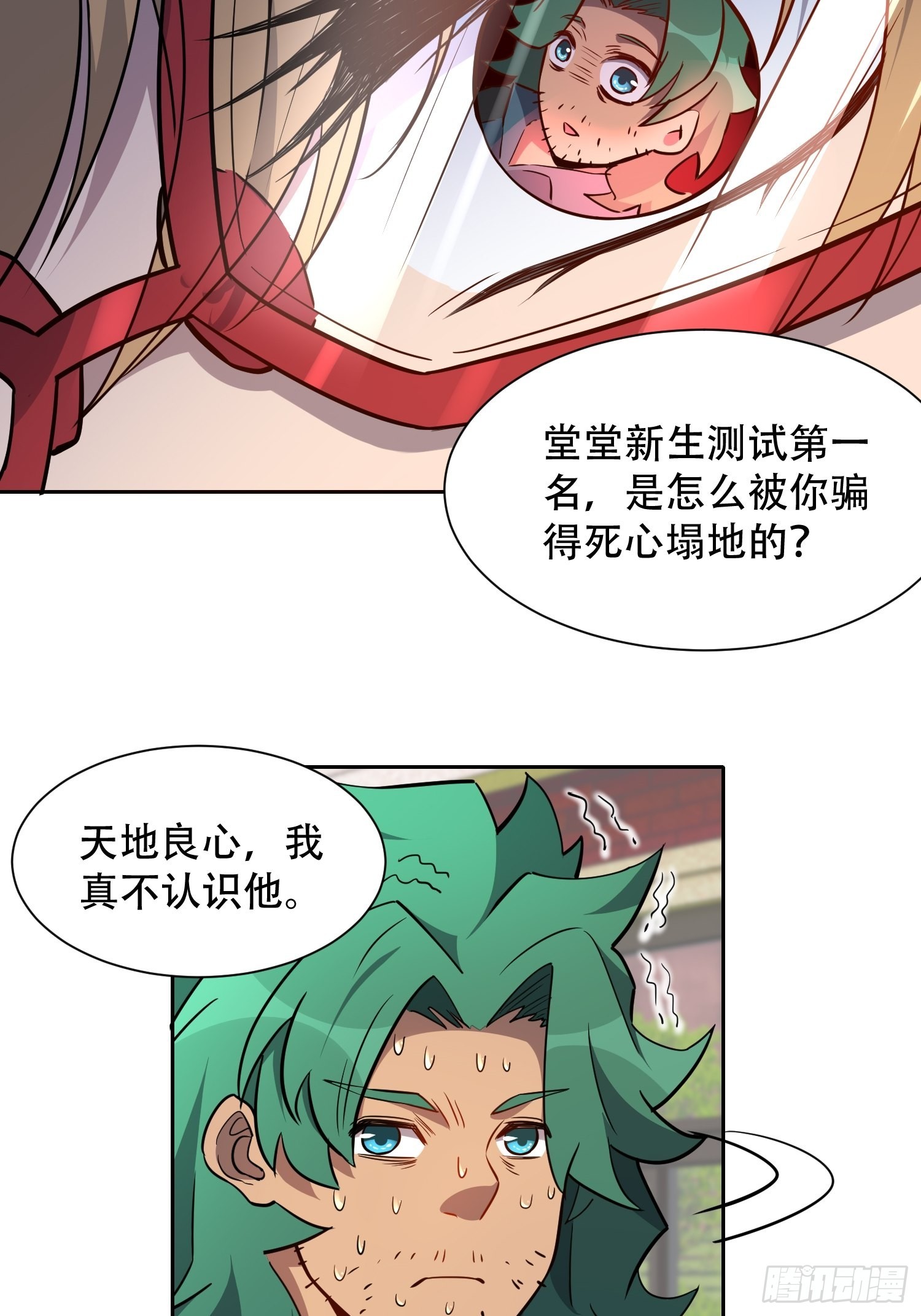 地球人实在太凶猛了在哪里看漫画,第99话 胖子竟是顾剑波？！1图