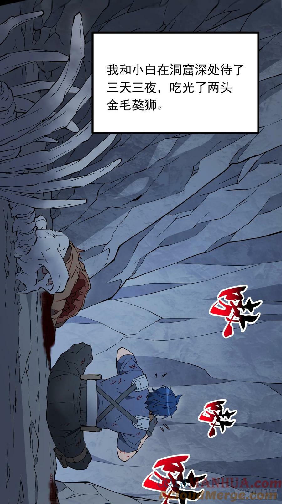 地球人实在太凶猛了txt免费下载漫画,第181话 人心底的恶魔2图