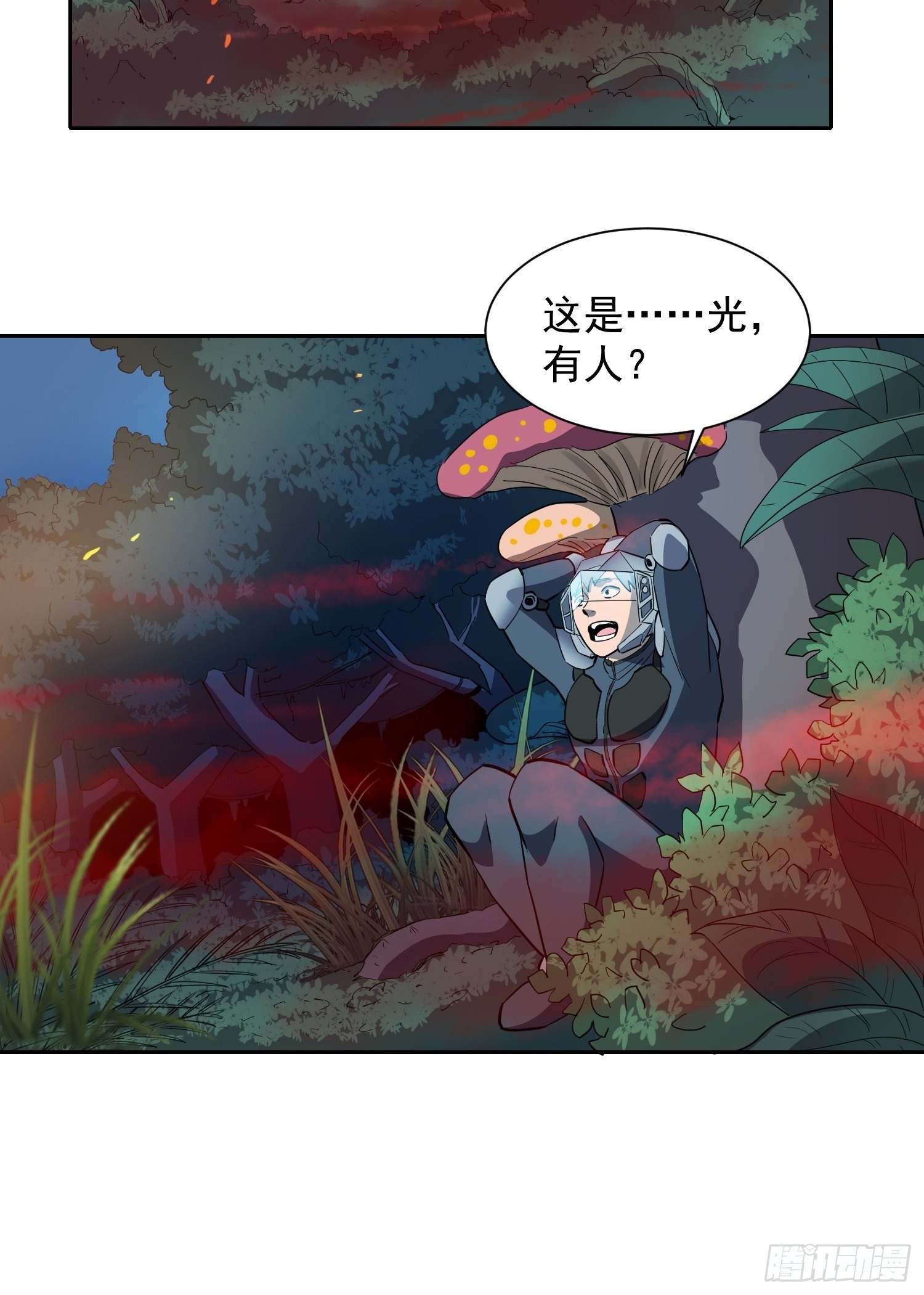 地球人实在太凶猛了漫画,第79话 迎面大披风2图