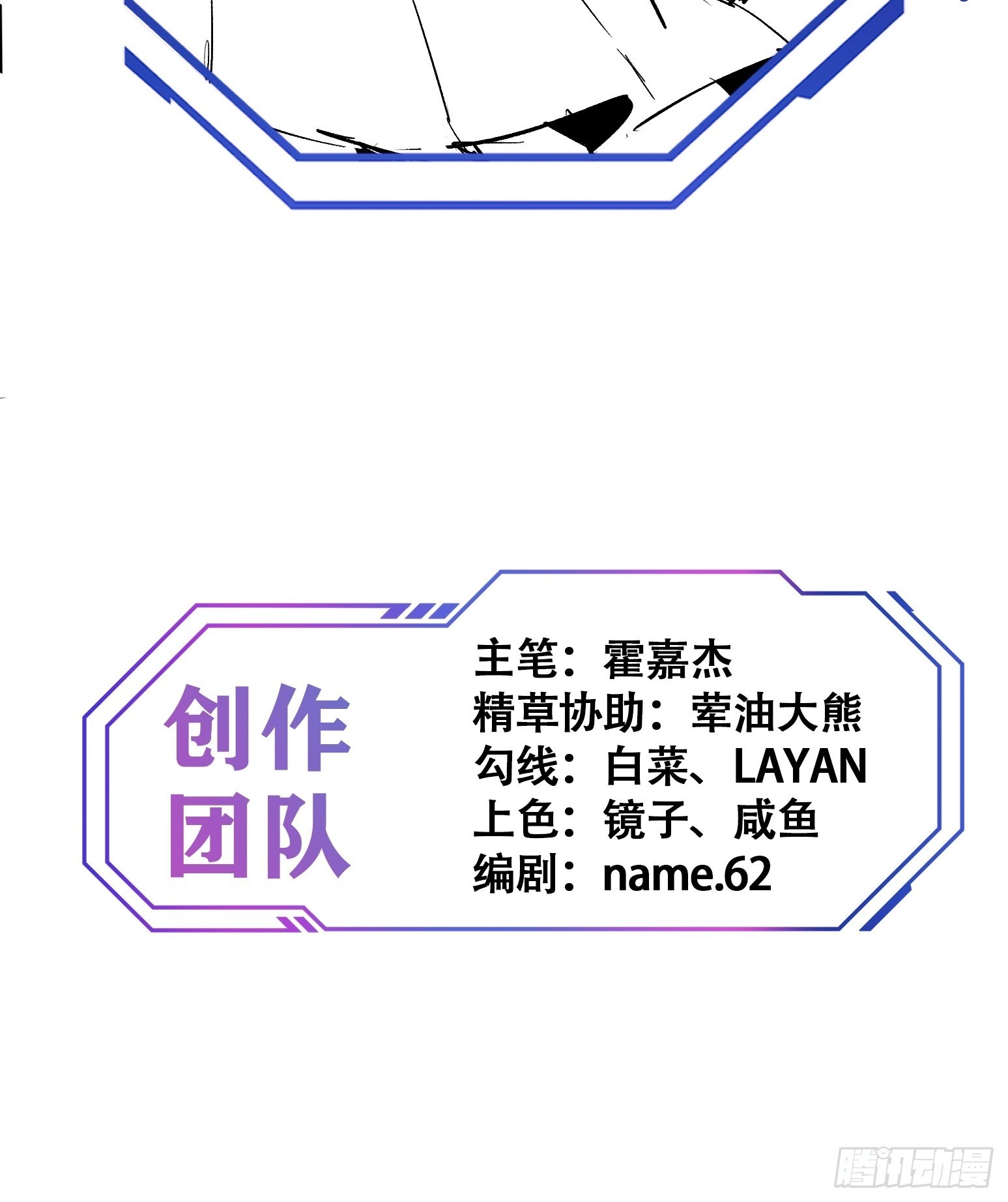 地球人实在太凶猛了txt免费下载漫画,第112话 “极限流”实战2图