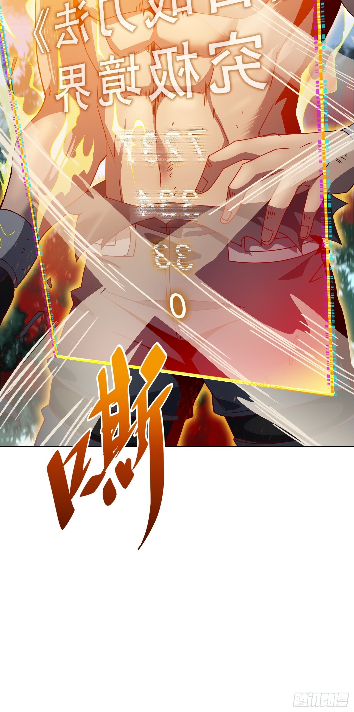 地球人实在太凶猛了txt免费下载漫画,第83话 你在教我做事？！2图
